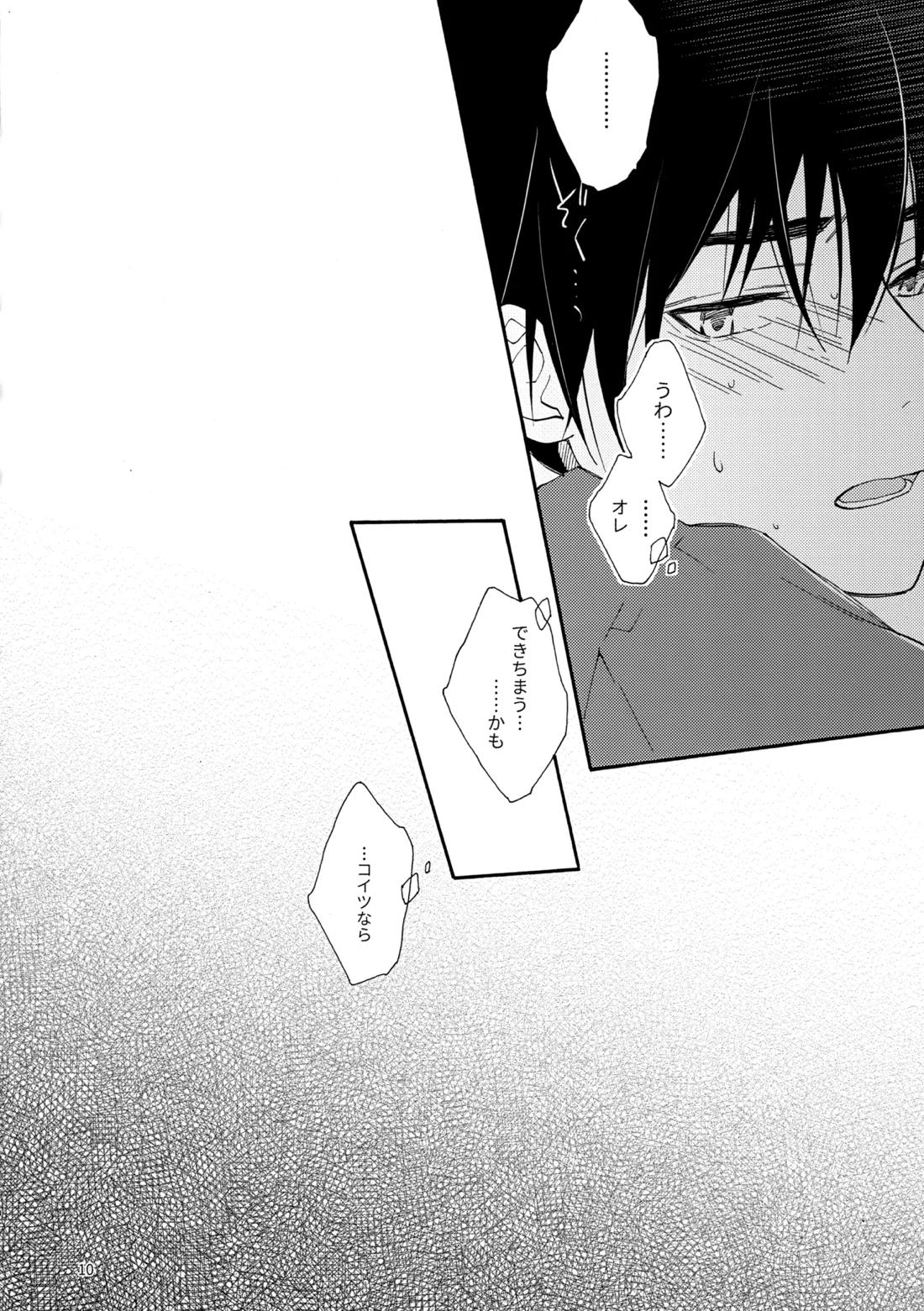 問２と誤算をとかしたら 10ページ