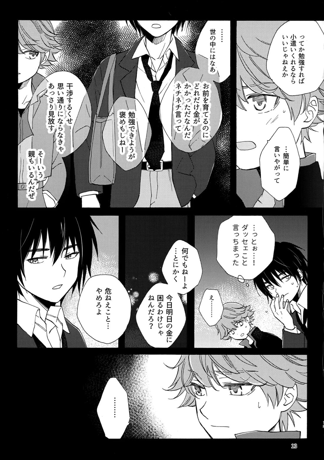 問２と誤算をとかしたら 13ページ