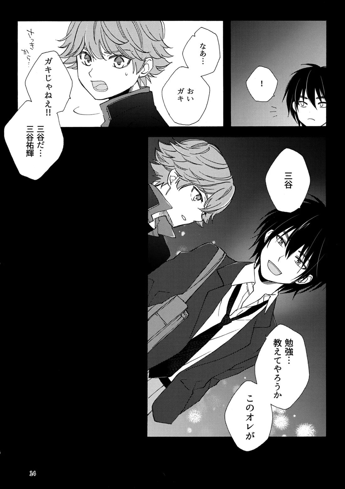 問２と誤算をとかしたら 14ページ