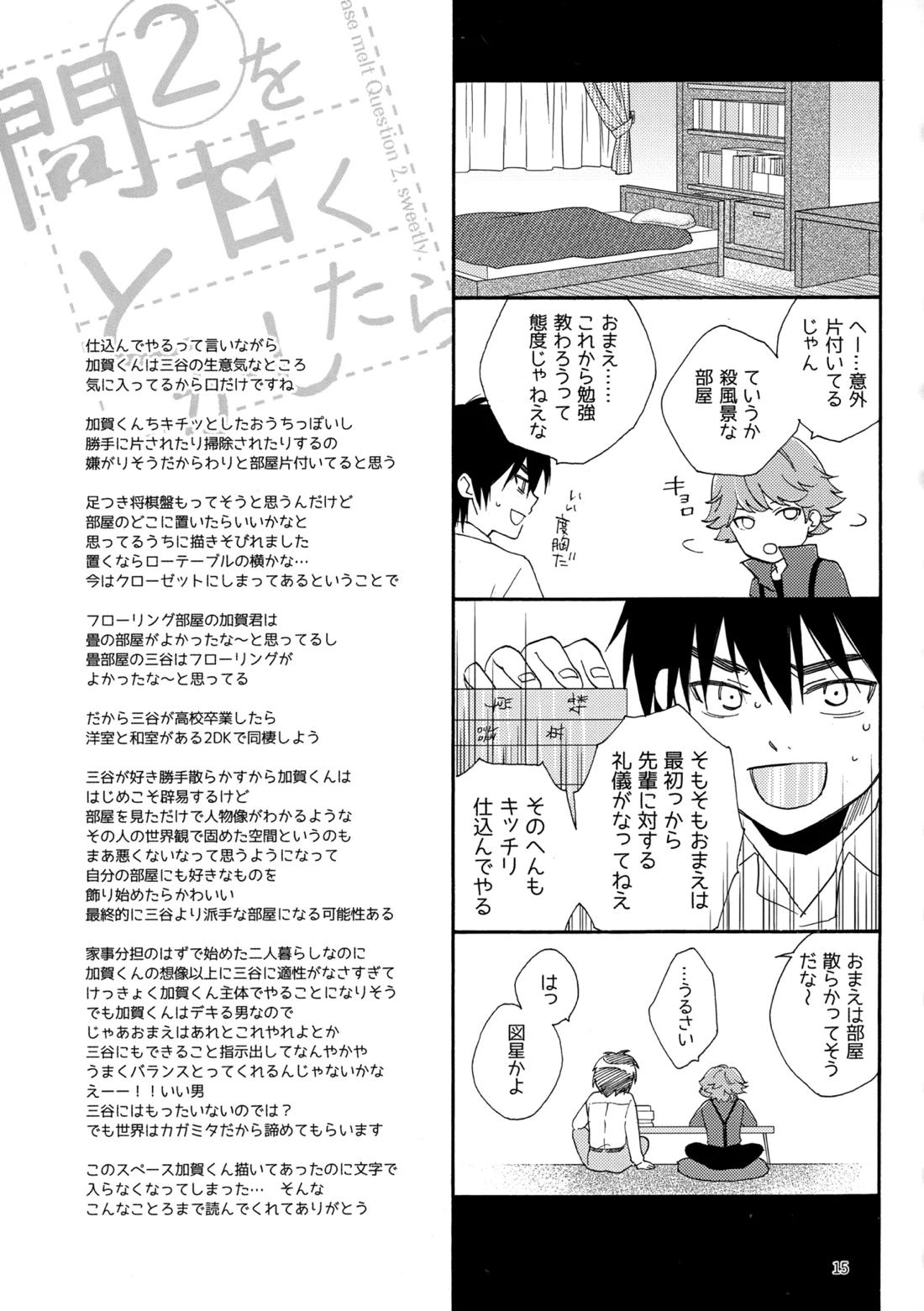 問２と誤算をとかしたら 15ページ