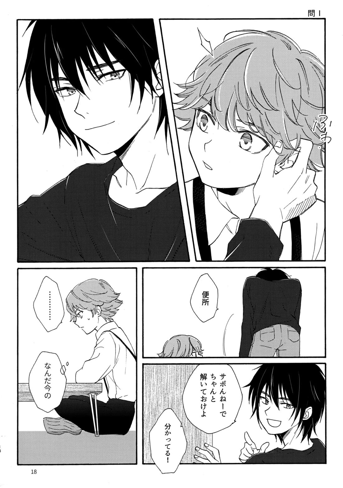 問２と誤算をとかしたら 18ページ