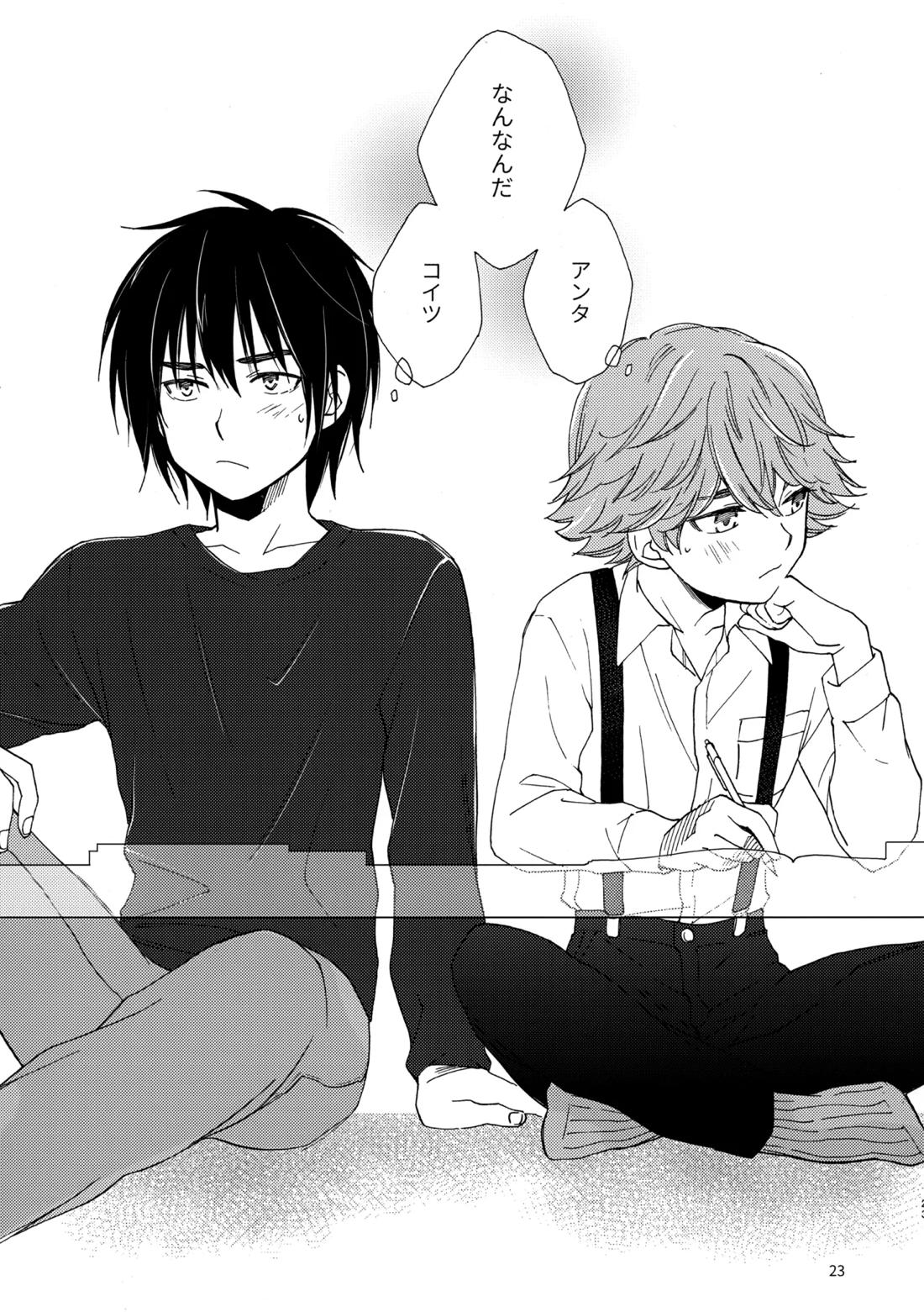 問２と誤算をとかしたら 23ページ