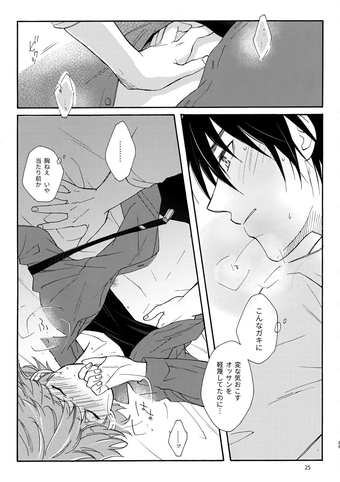 問２と誤算をとかしたら 25ページ