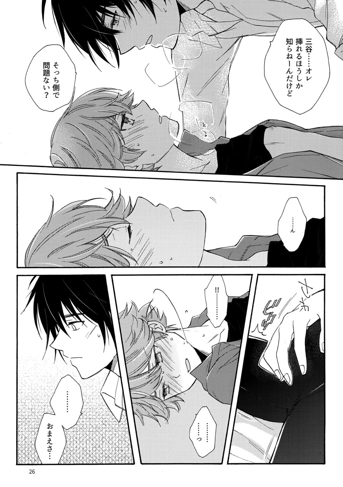 問２と誤算をとかしたら 26ページ