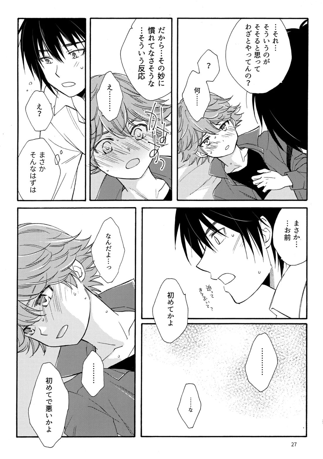 問２と誤算をとかしたら 27ページ