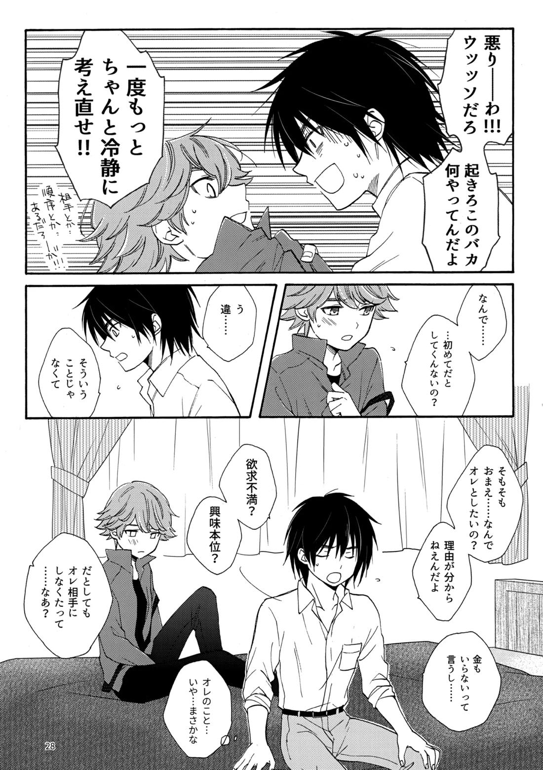 問２と誤算をとかしたら 28ページ