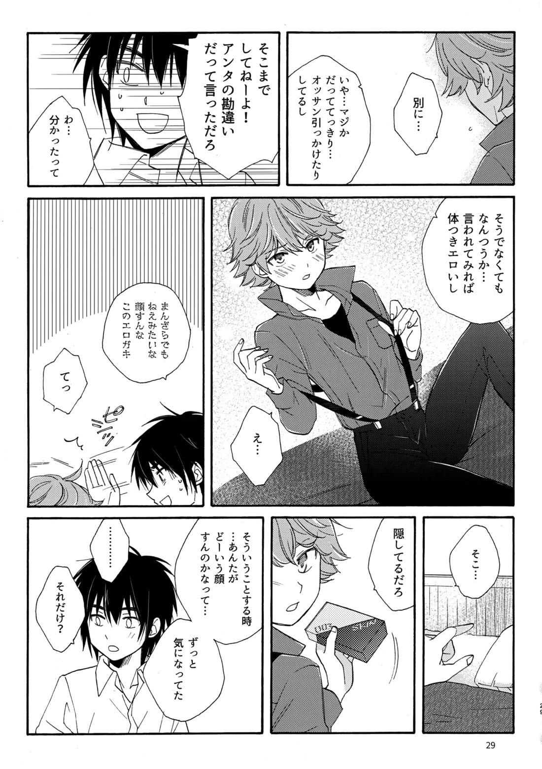 問２と誤算をとかしたら 29ページ