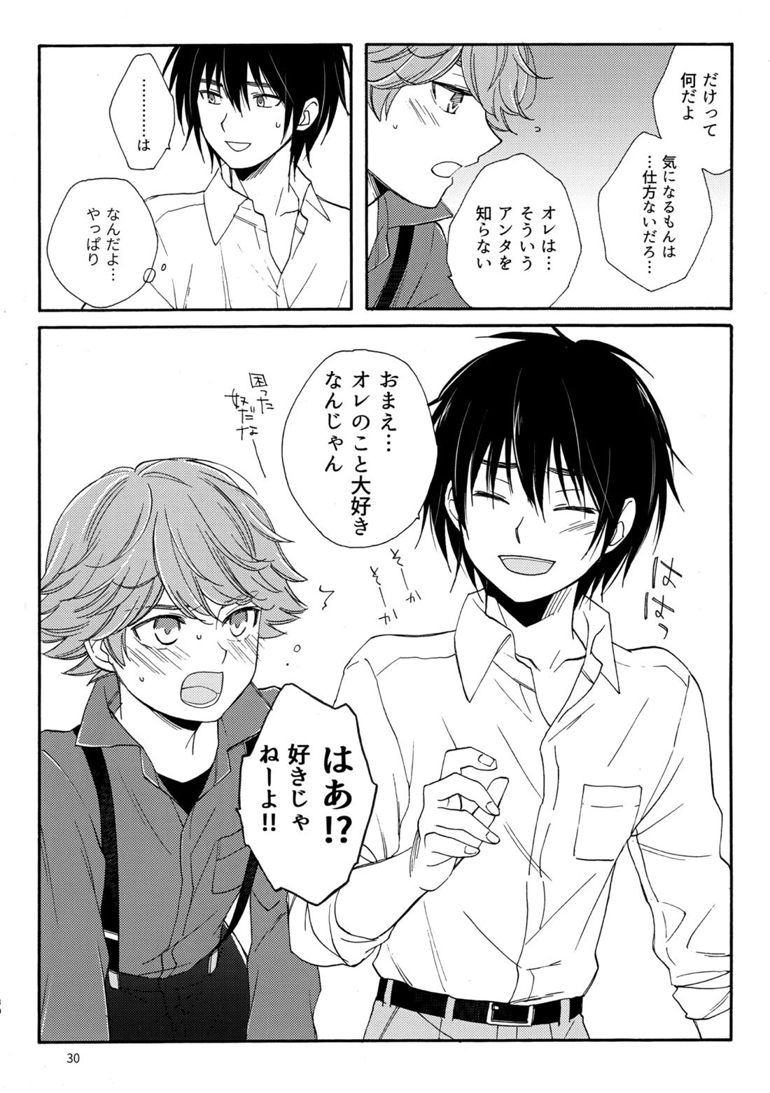 問２と誤算をとかしたら 30ページ