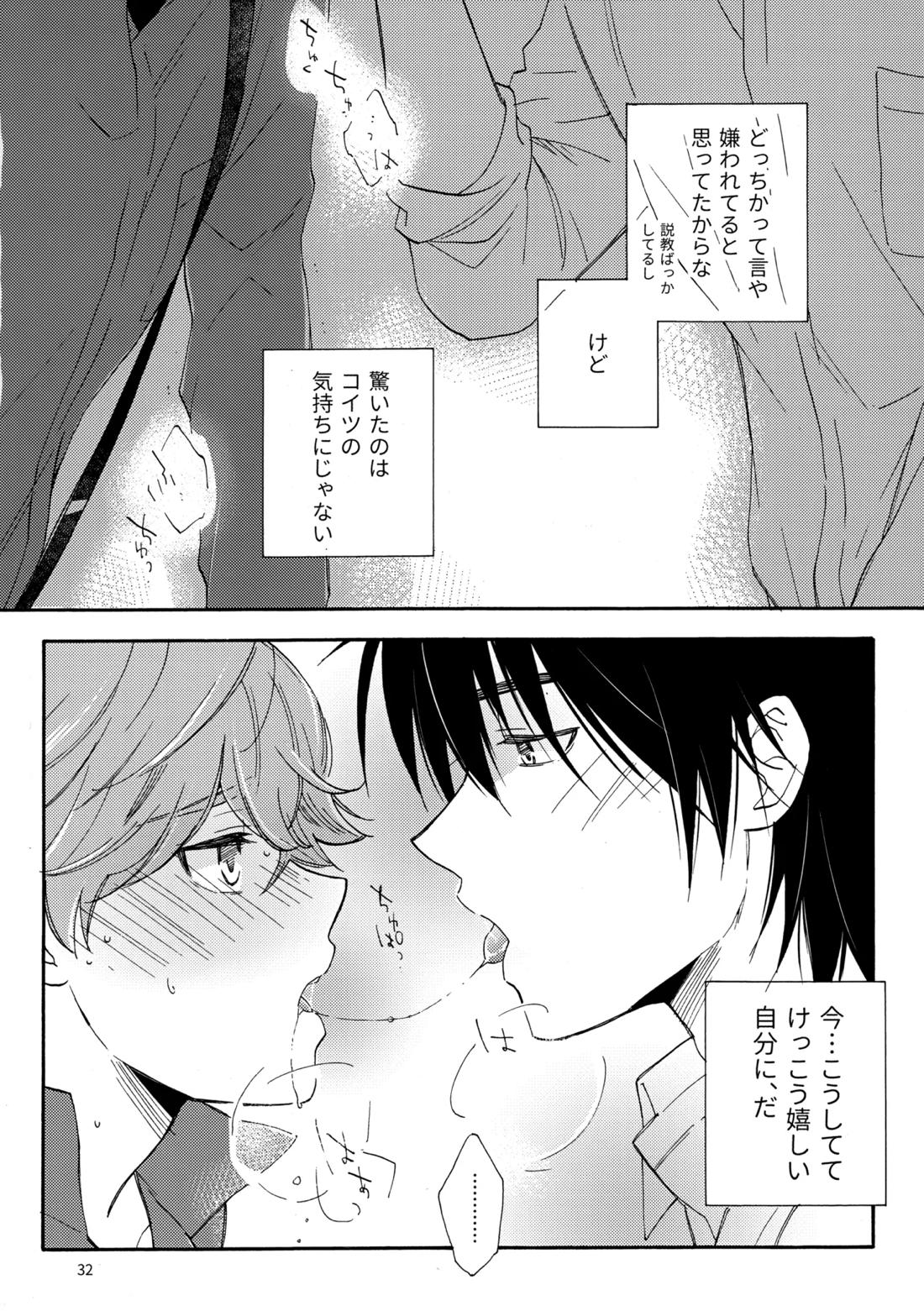 問２と誤算をとかしたら 32ページ