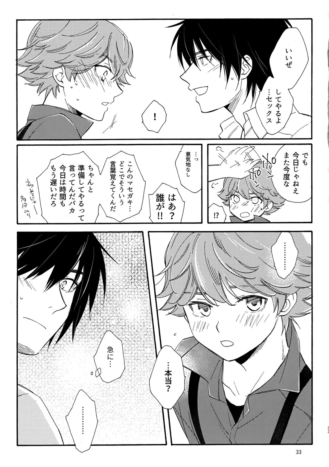 問２と誤算をとかしたら 33ページ