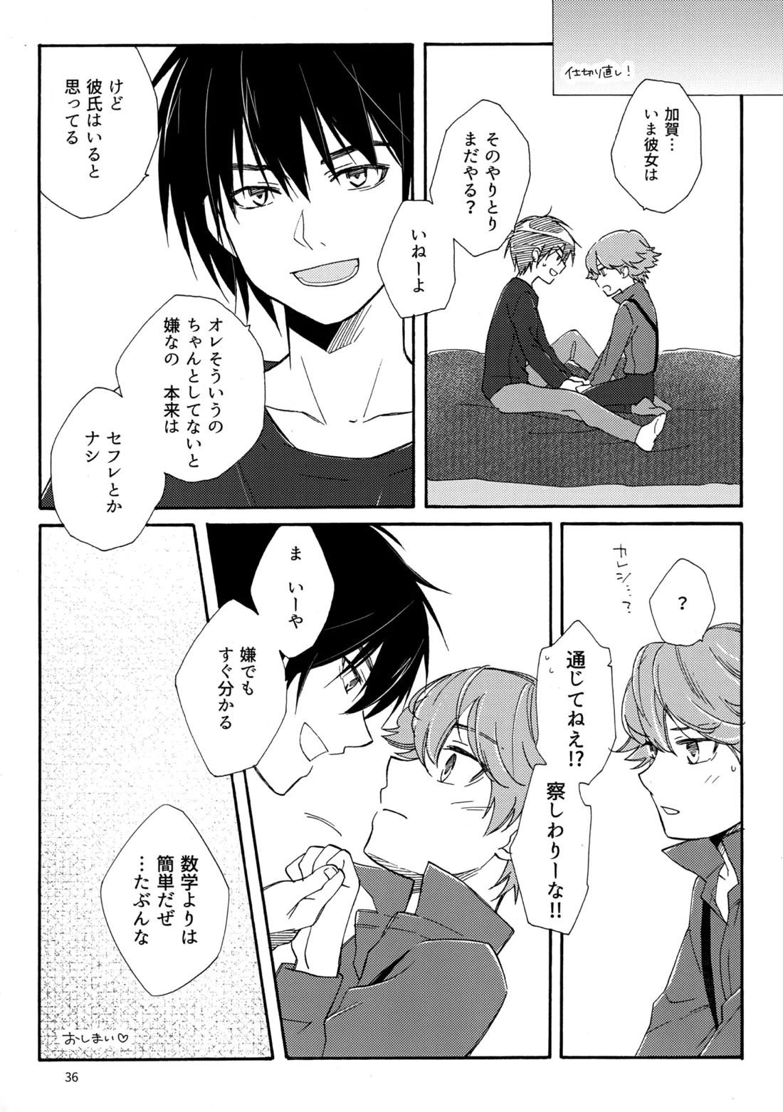 問２と誤算をとかしたら 36ページ