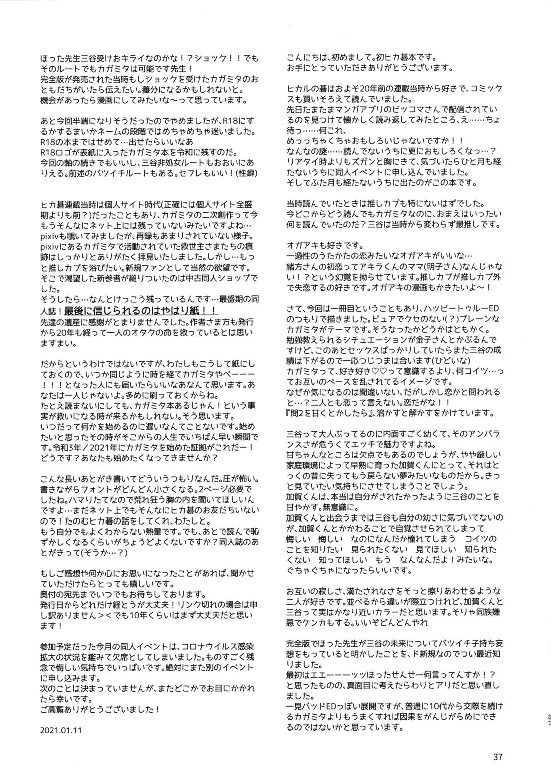 問２と誤算をとかしたら 37ページ