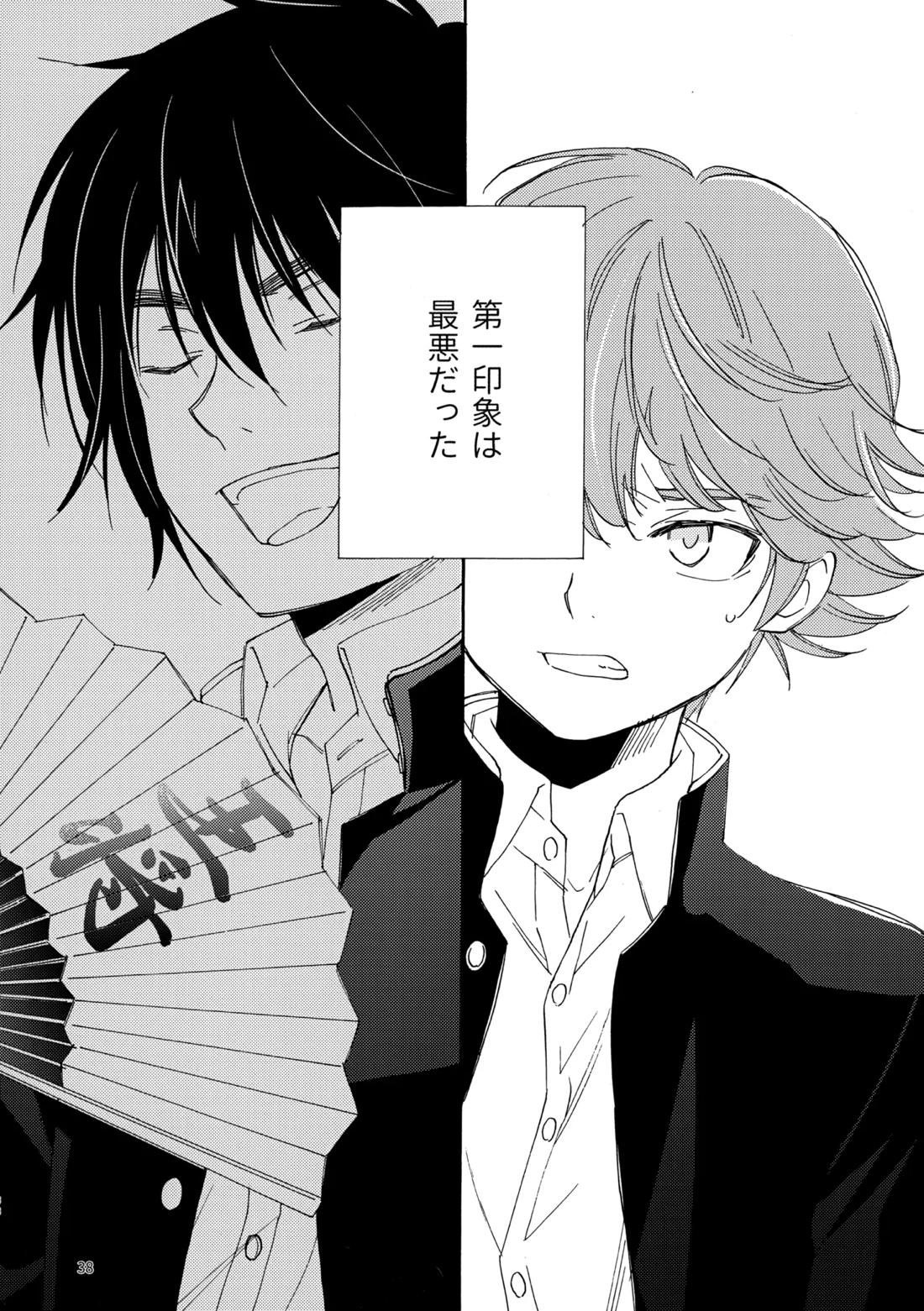 問２と誤算をとかしたら 38ページ