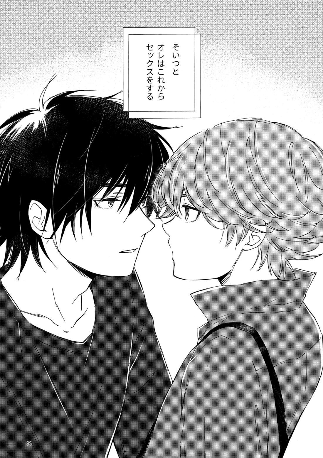 問２と誤算をとかしたら 44ページ