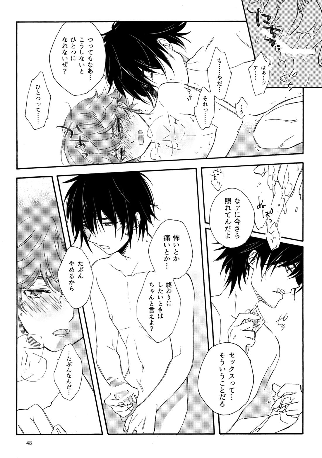 問２と誤算をとかしたら 48ページ