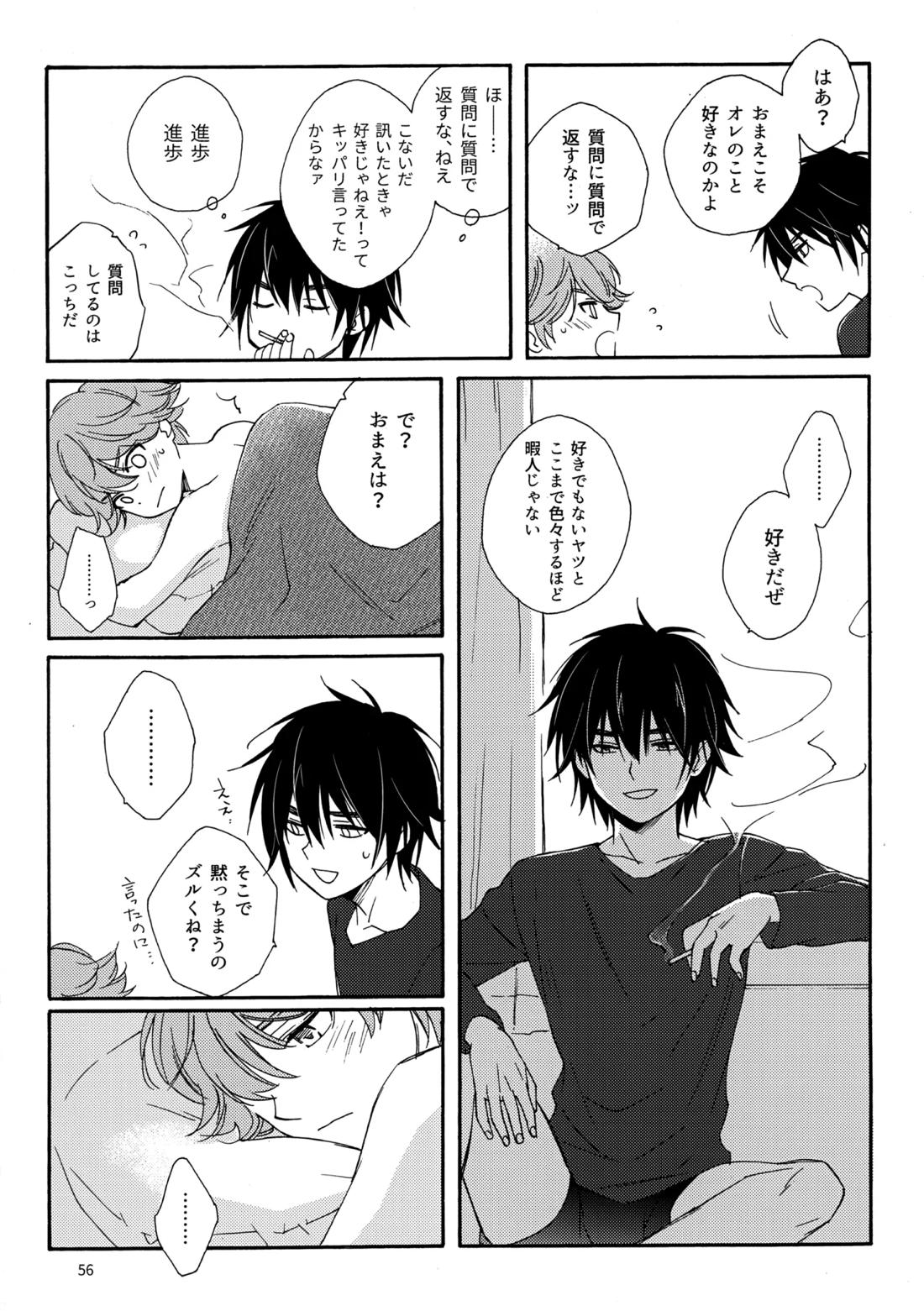 問２と誤算をとかしたら 56ページ