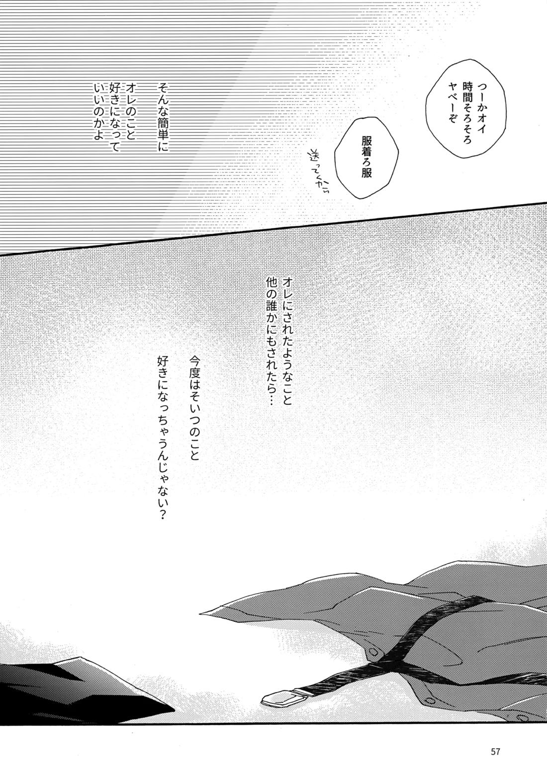 問２と誤算をとかしたら 57ページ