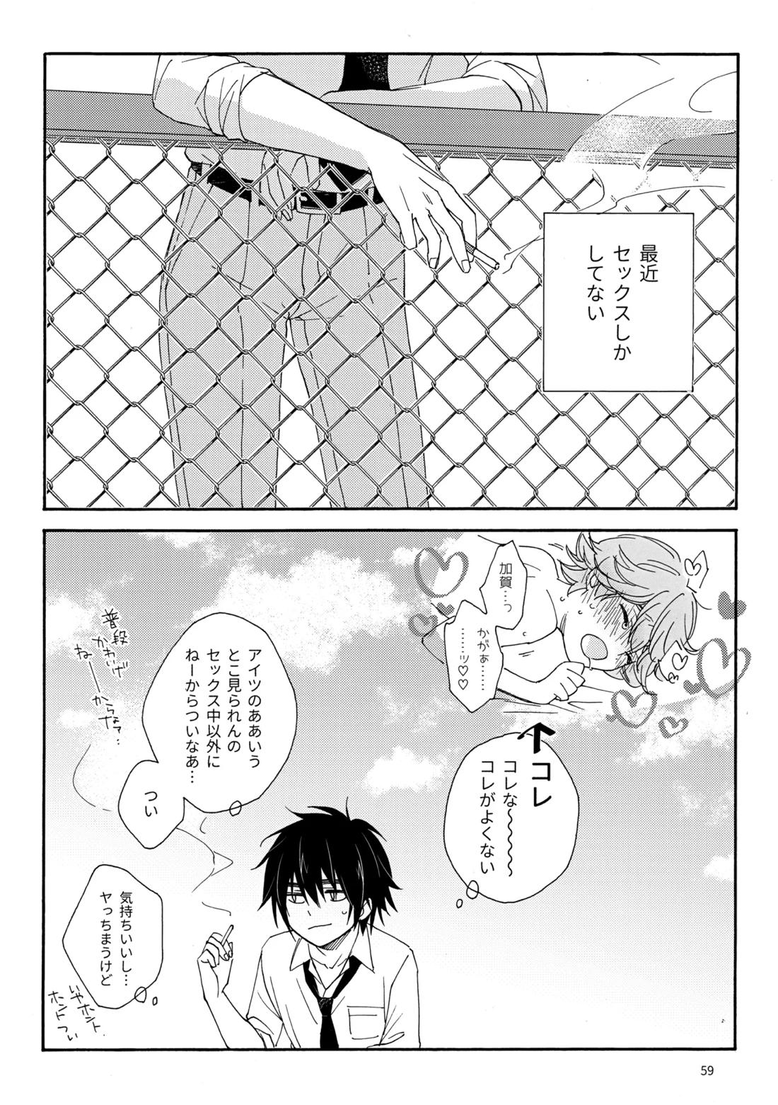 問２と誤算をとかしたら 59ページ