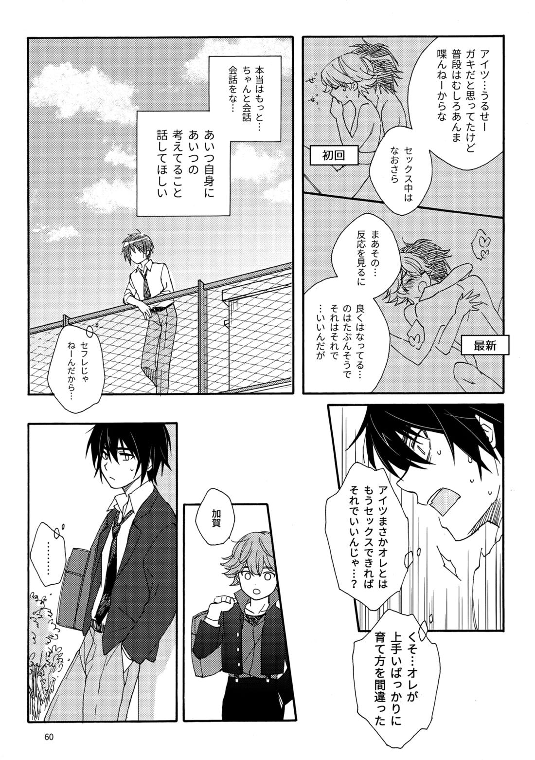 問２と誤算をとかしたら 60ページ