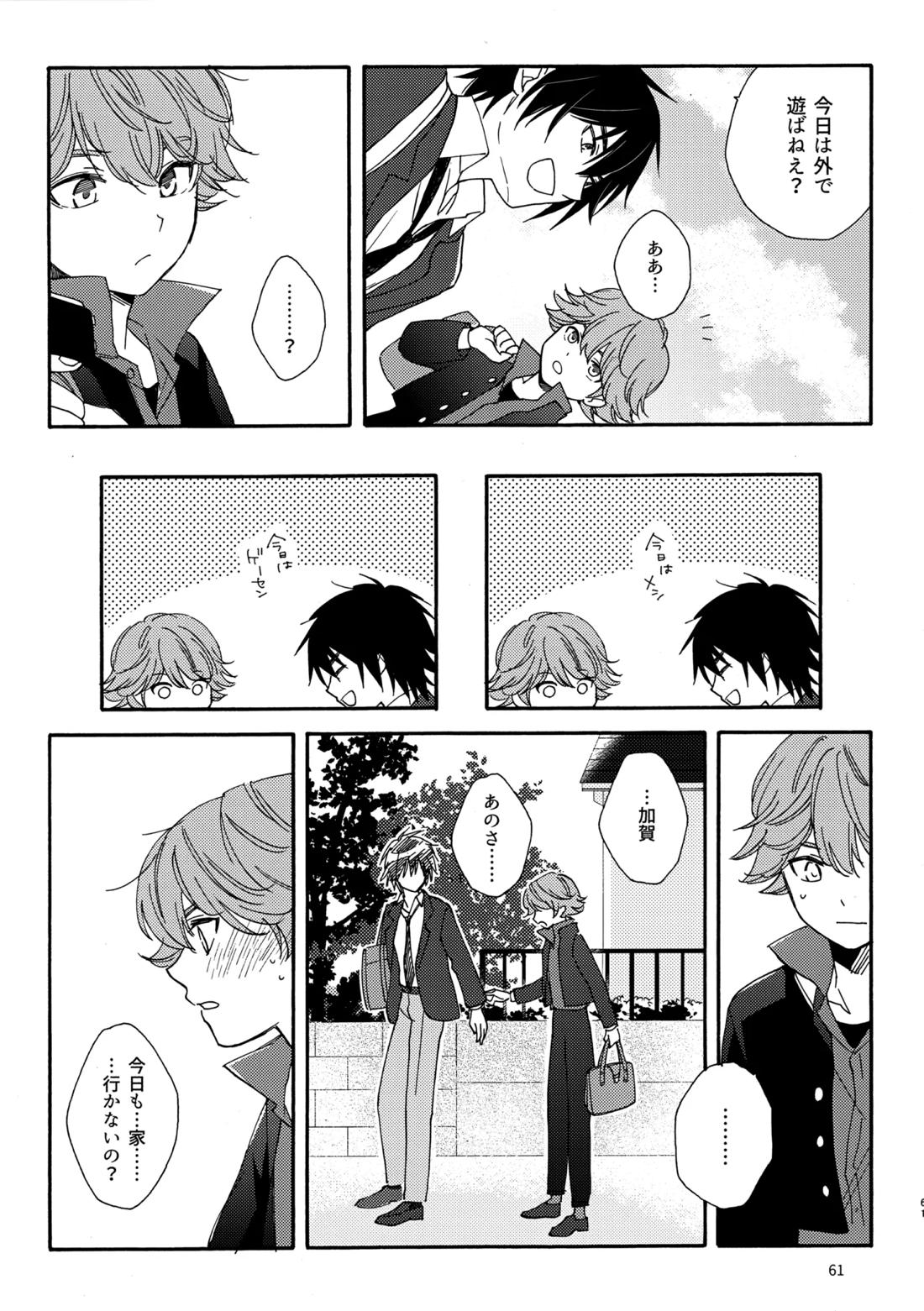 問２と誤算をとかしたら 61ページ