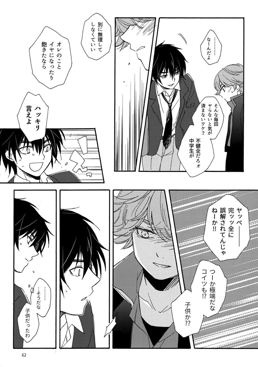 問２と誤算をとかしたら 62ページ