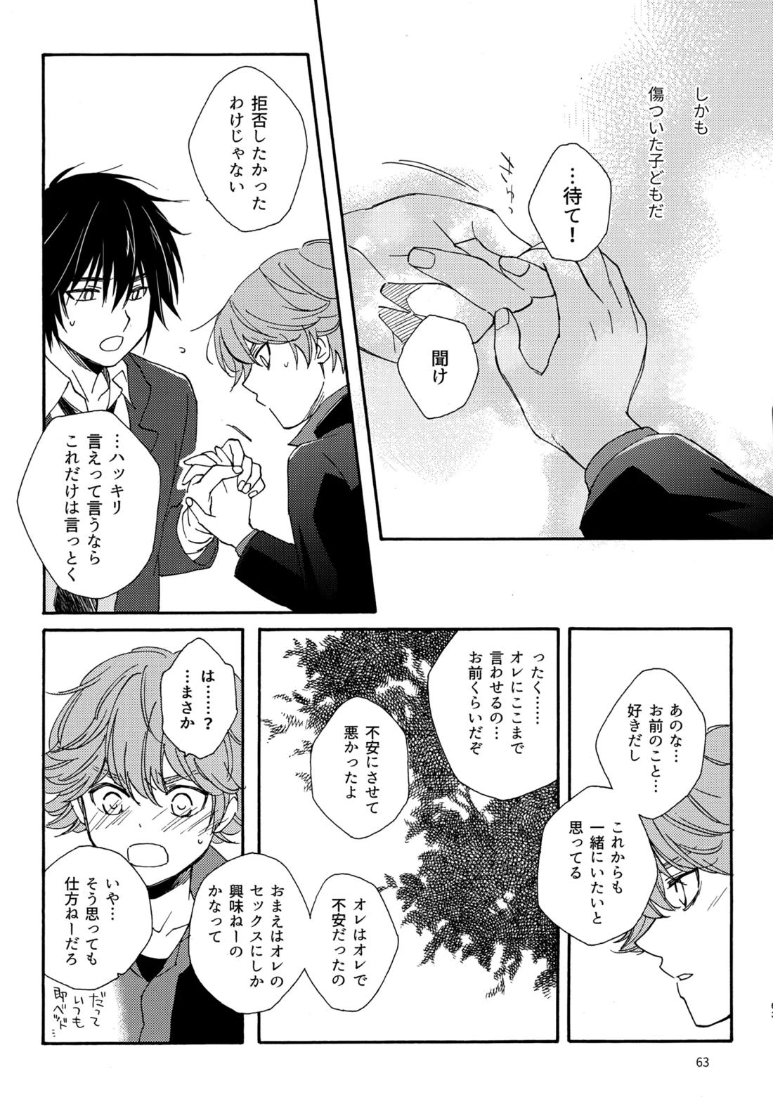 問２と誤算をとかしたら 63ページ