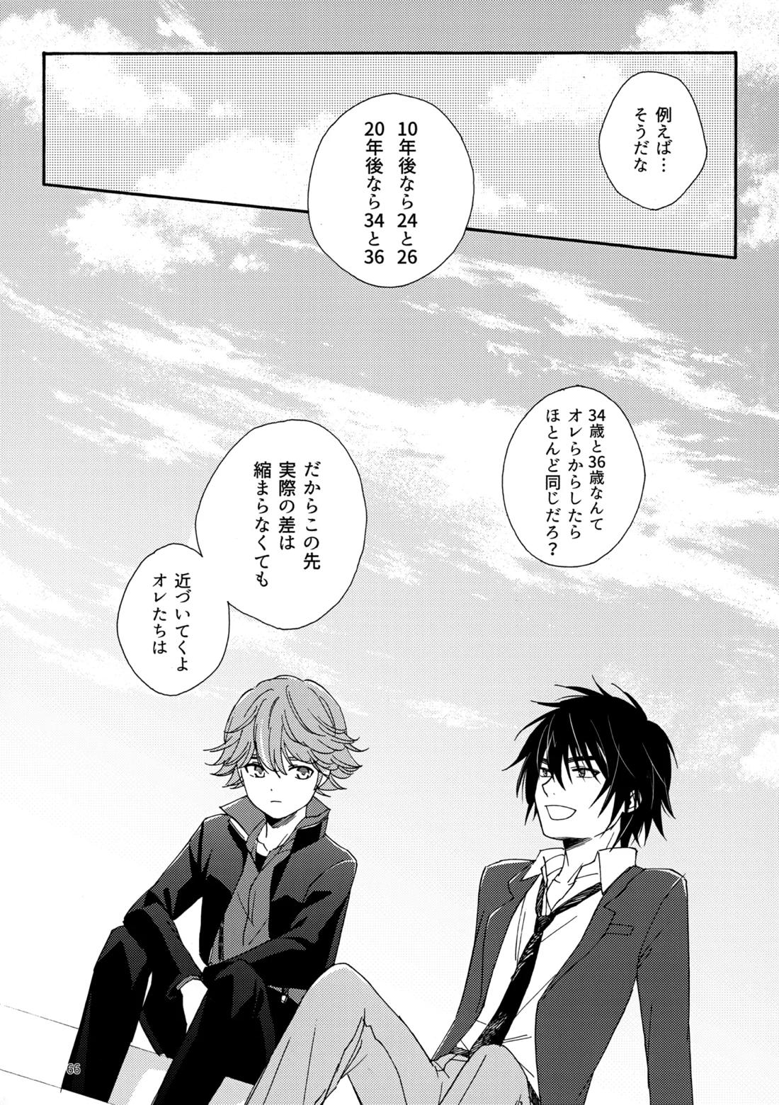 問２と誤算をとかしたら 66ページ