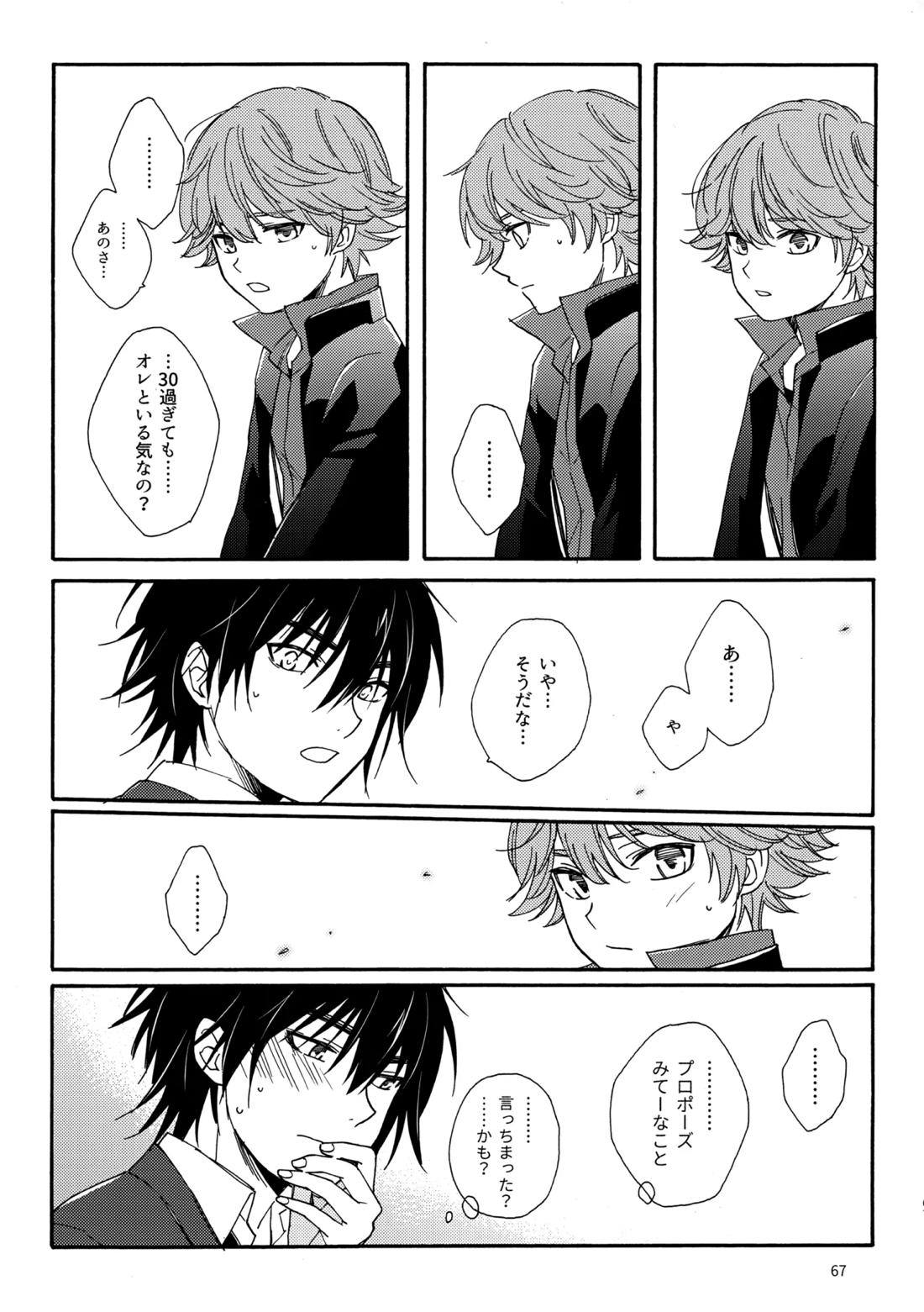 問２と誤算をとかしたら 67ページ