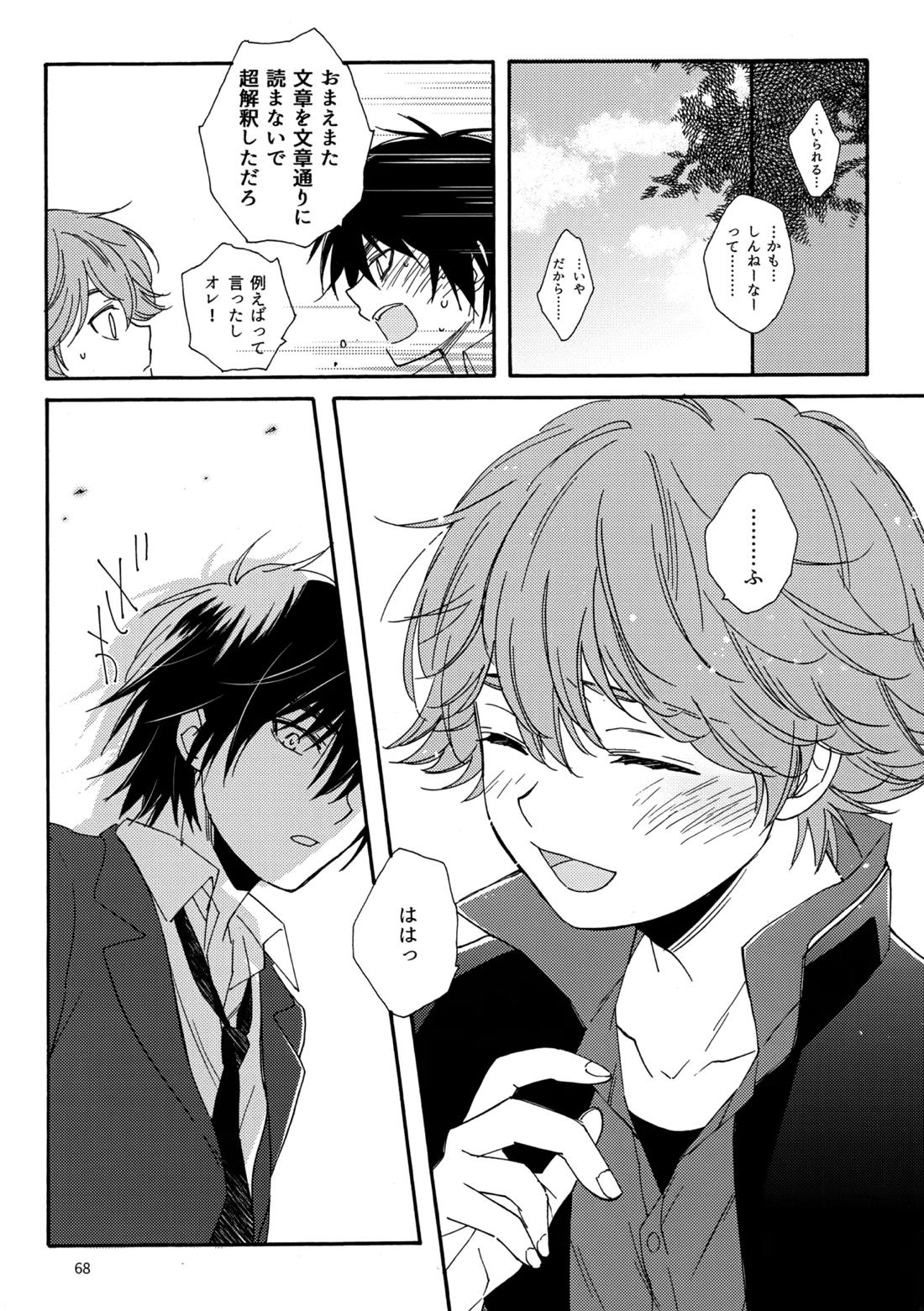 問２と誤算をとかしたら 68ページ