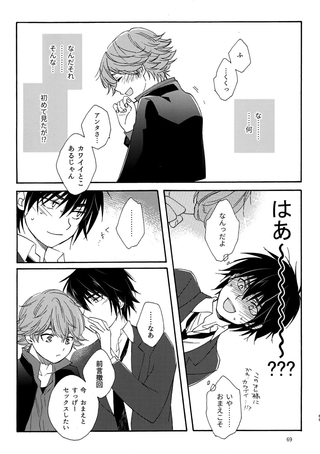 問２と誤算をとかしたら 69ページ