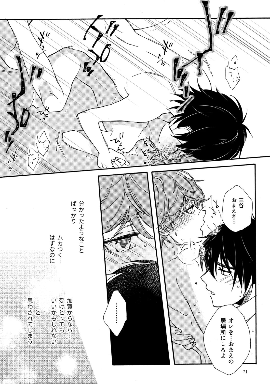 問２と誤算をとかしたら 71ページ