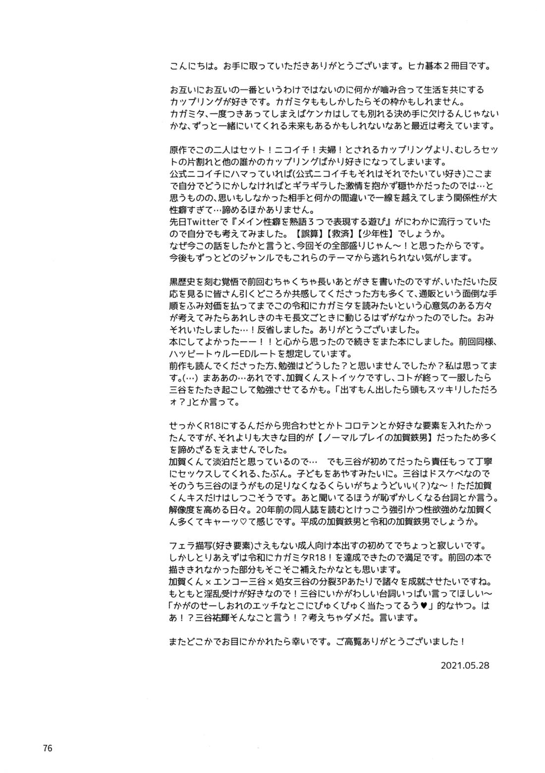 問２と誤算をとかしたら 76ページ