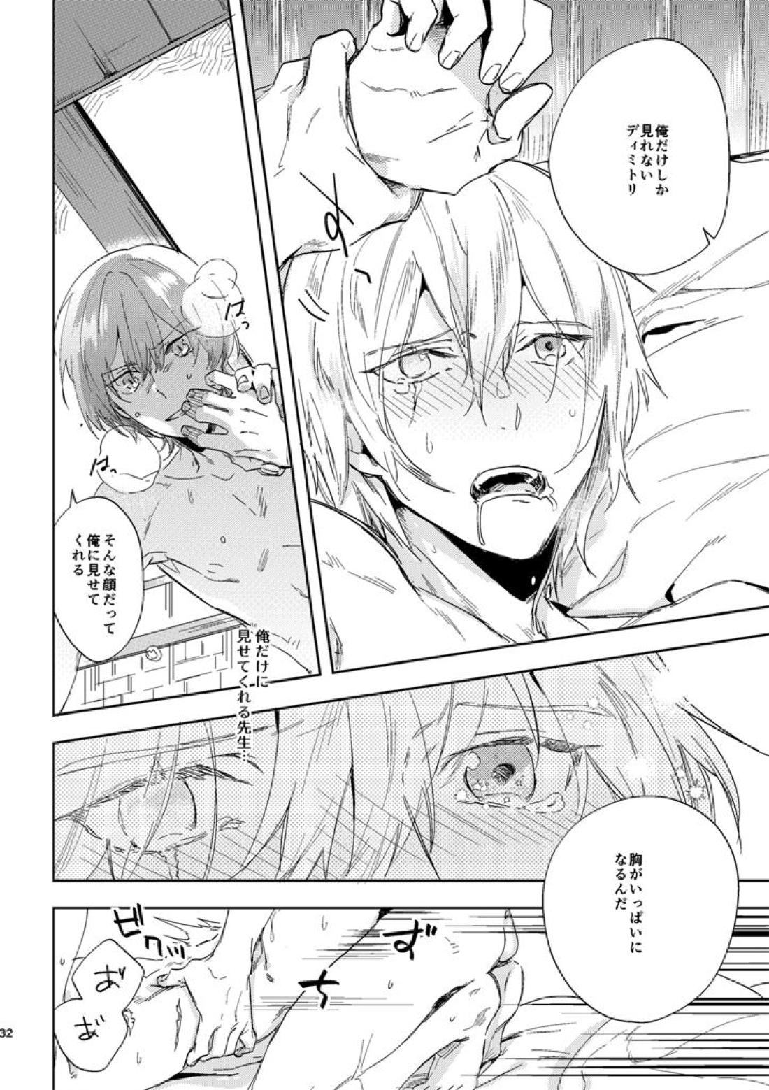 光あれ 30ページ
