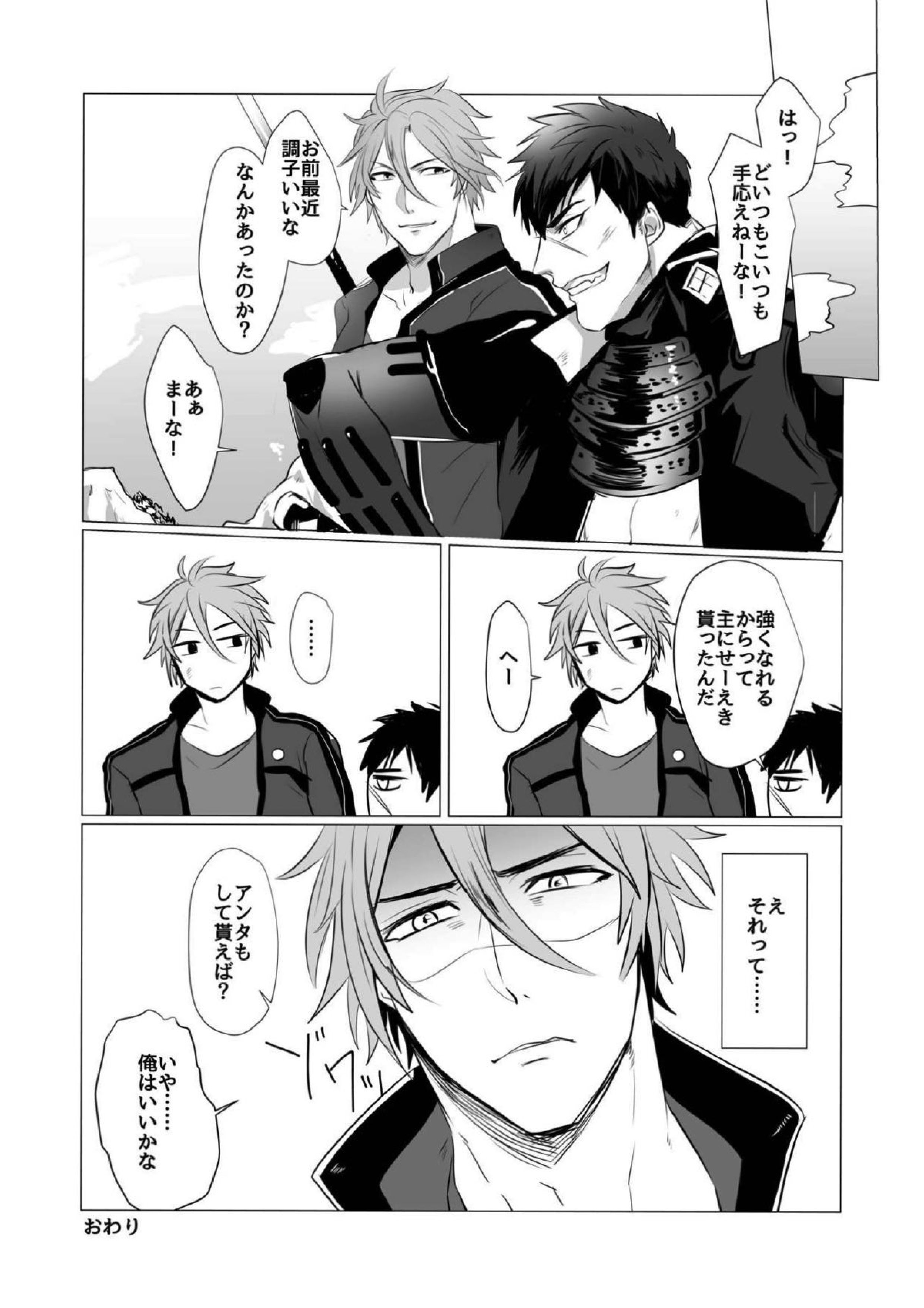 たぬきくんがなんだか弱い理由 21ページ