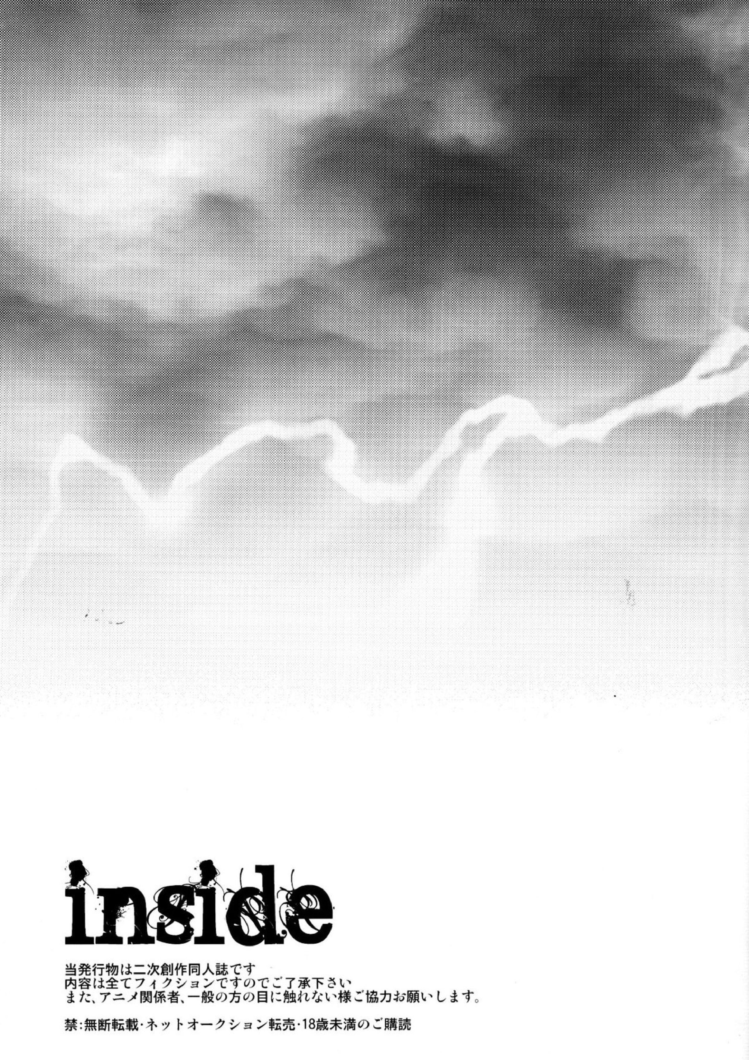 INSIDE 2ページ