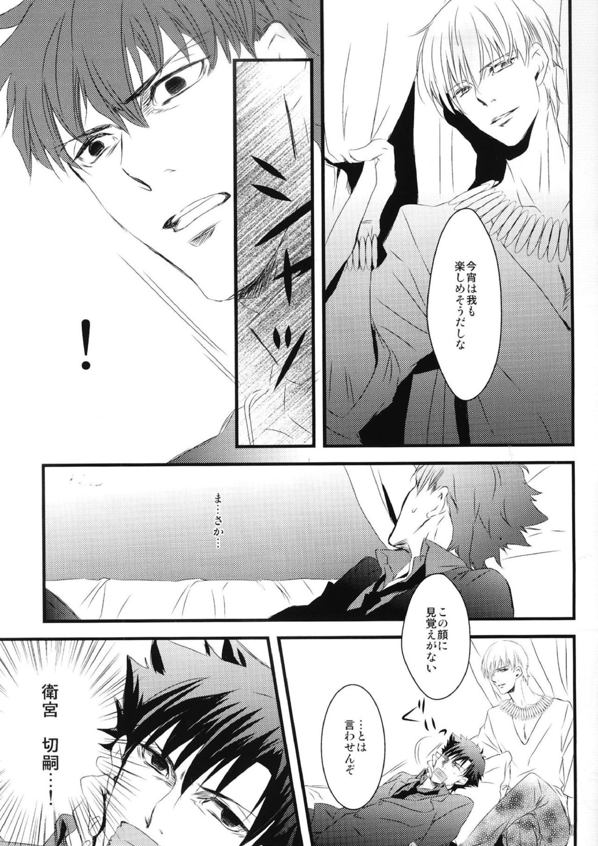 INSIDE 5ページ