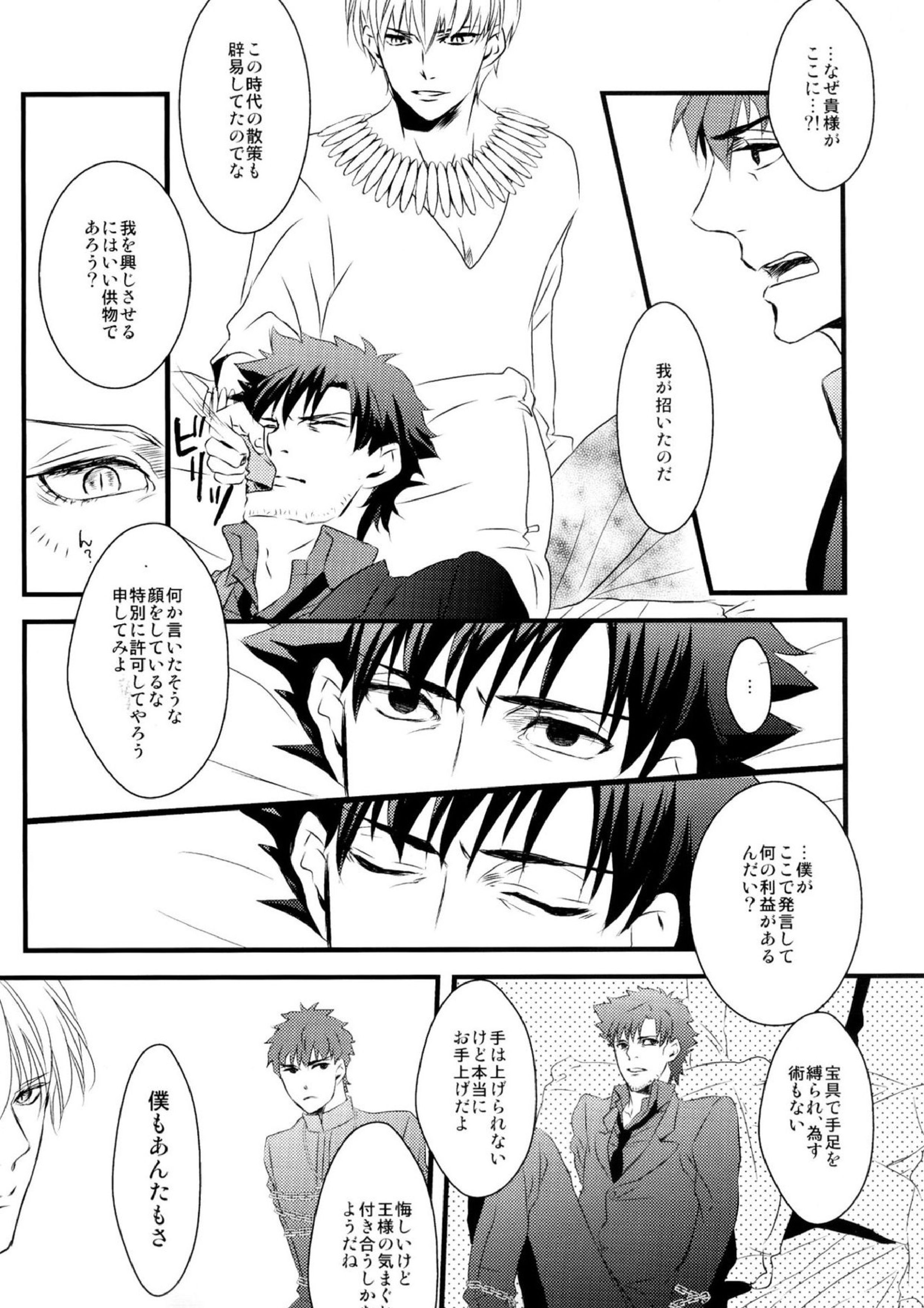 INSIDE 6ページ