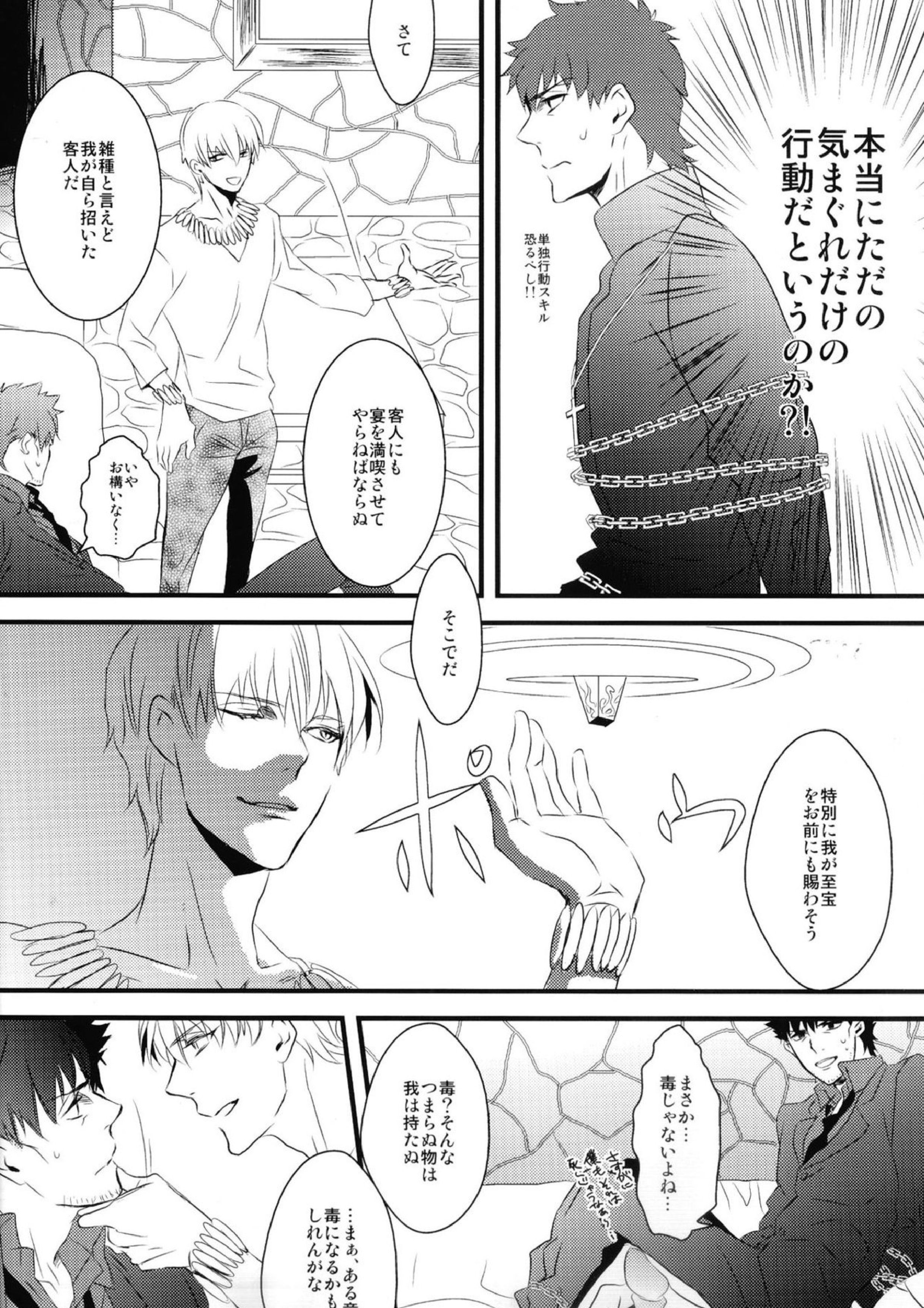 INSIDE 8ページ