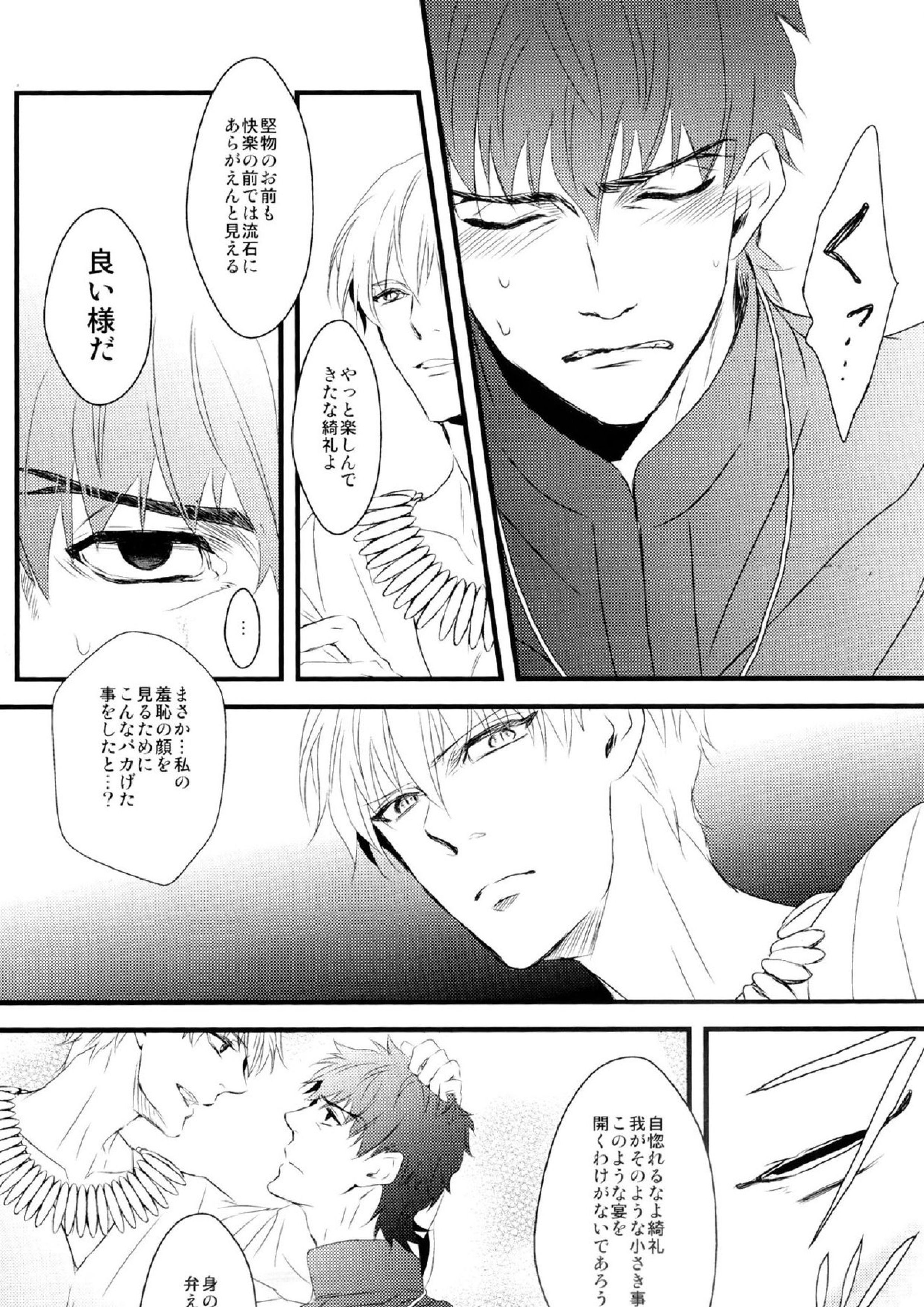 INSIDE 14ページ