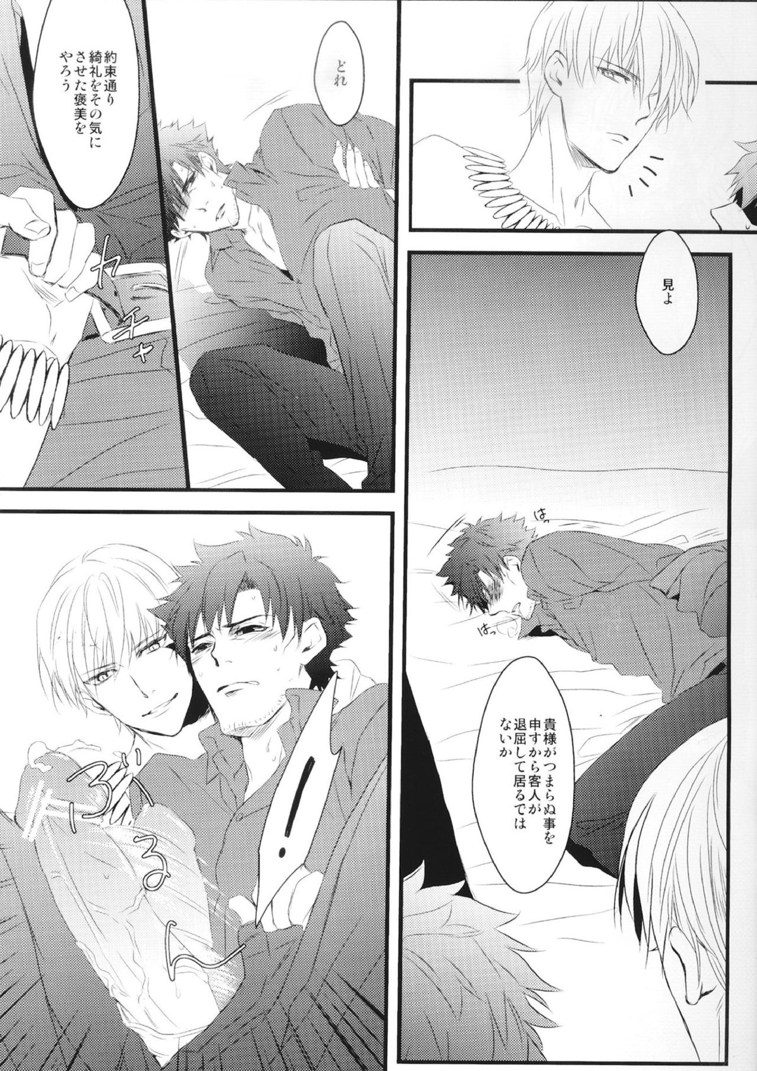 INSIDE 15ページ