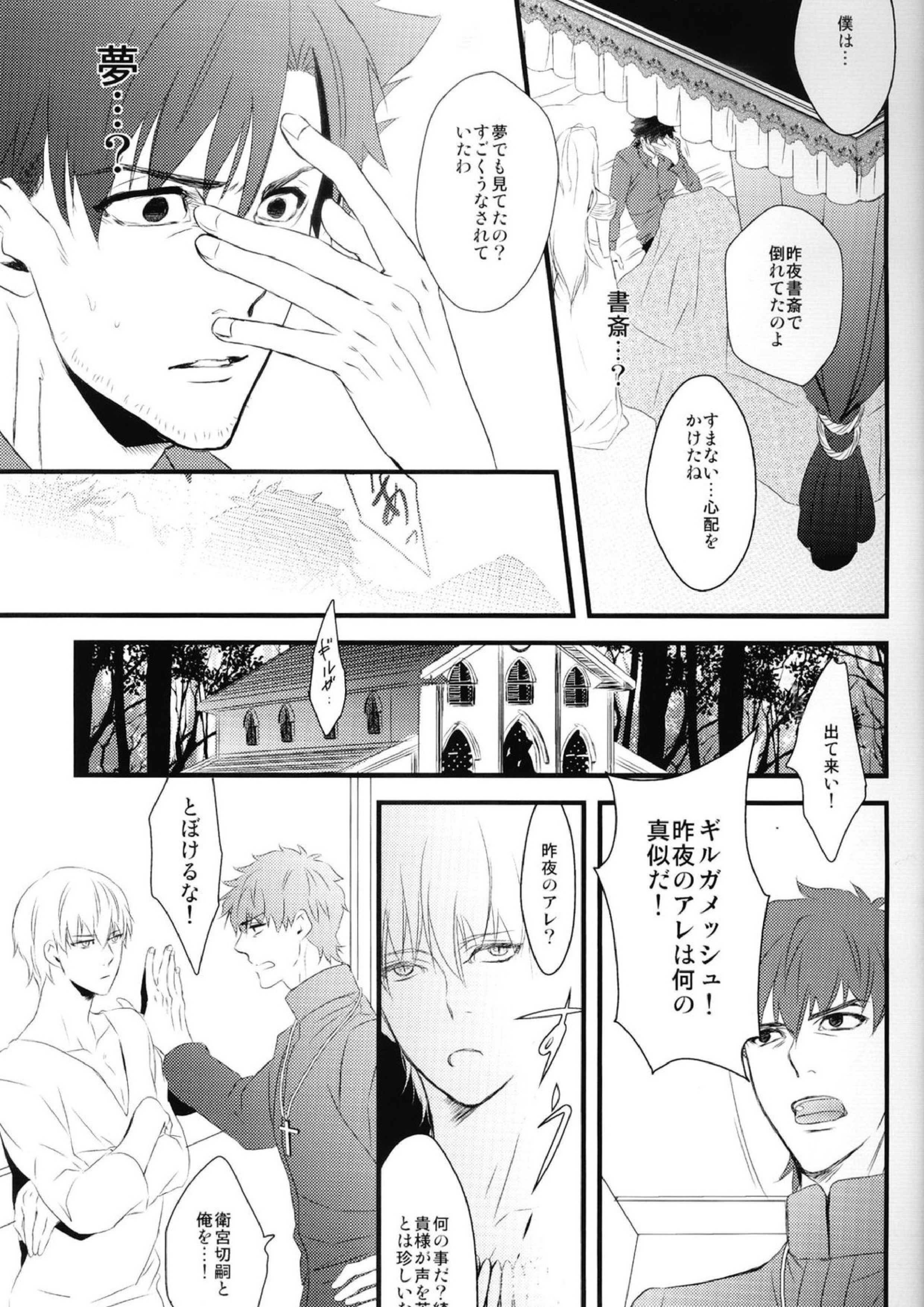 INSIDE 19ページ
