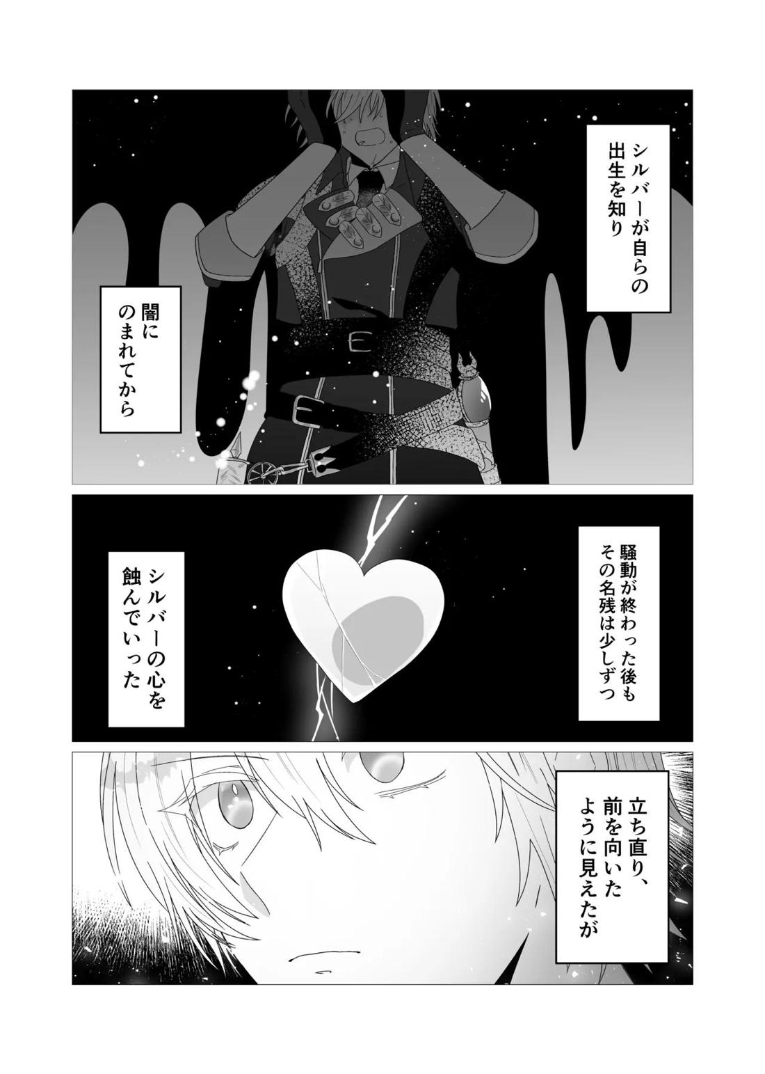 注いで、溢れて、満たして 5ページ