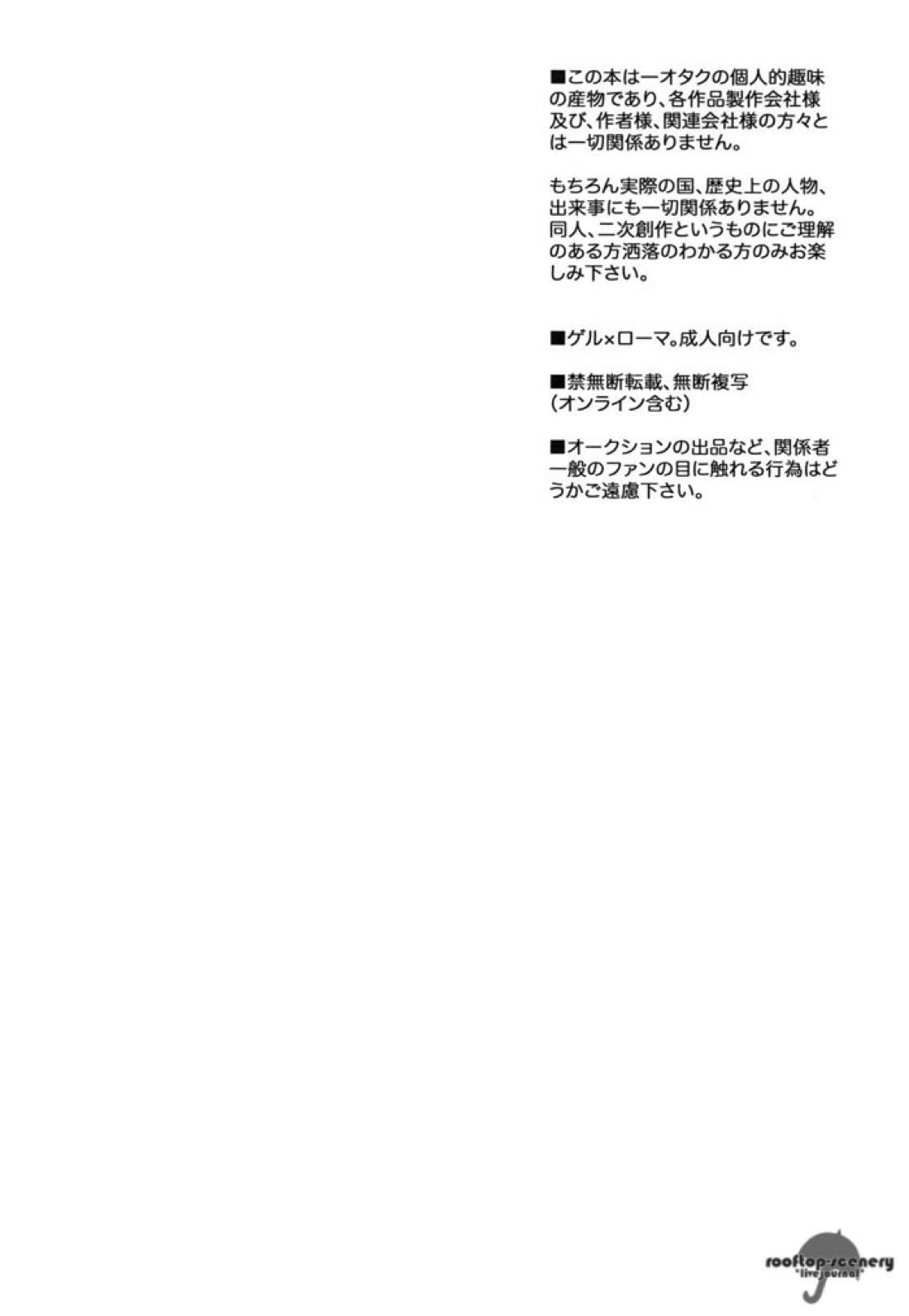unsavory ties 3ページ