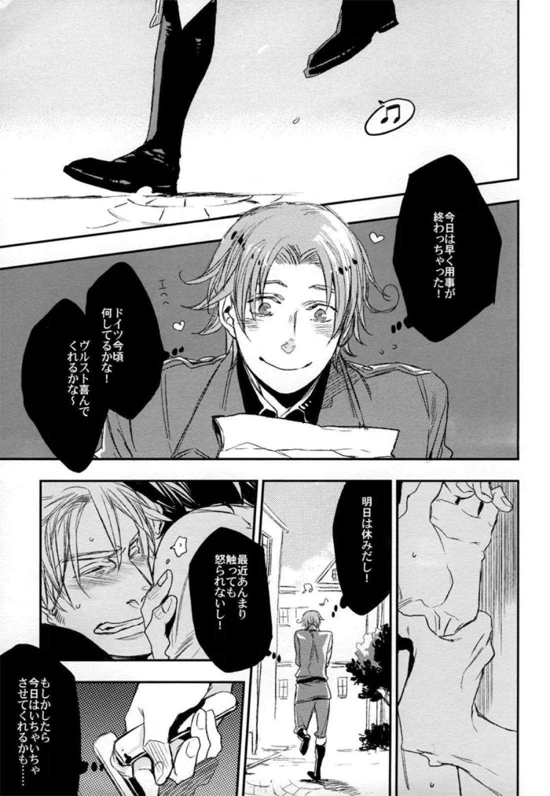 unsavory ties 4ページ