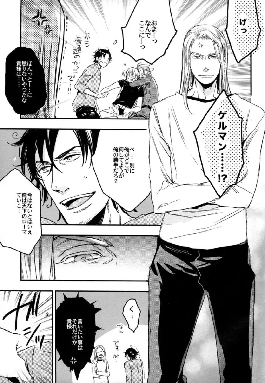unsavory ties 8ページ