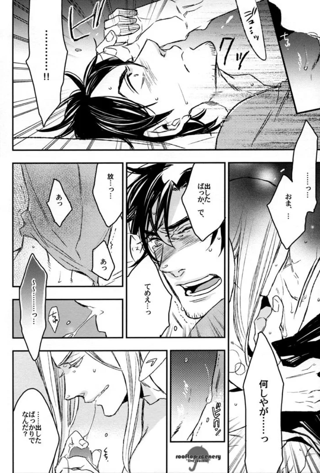unsavory ties 15ページ