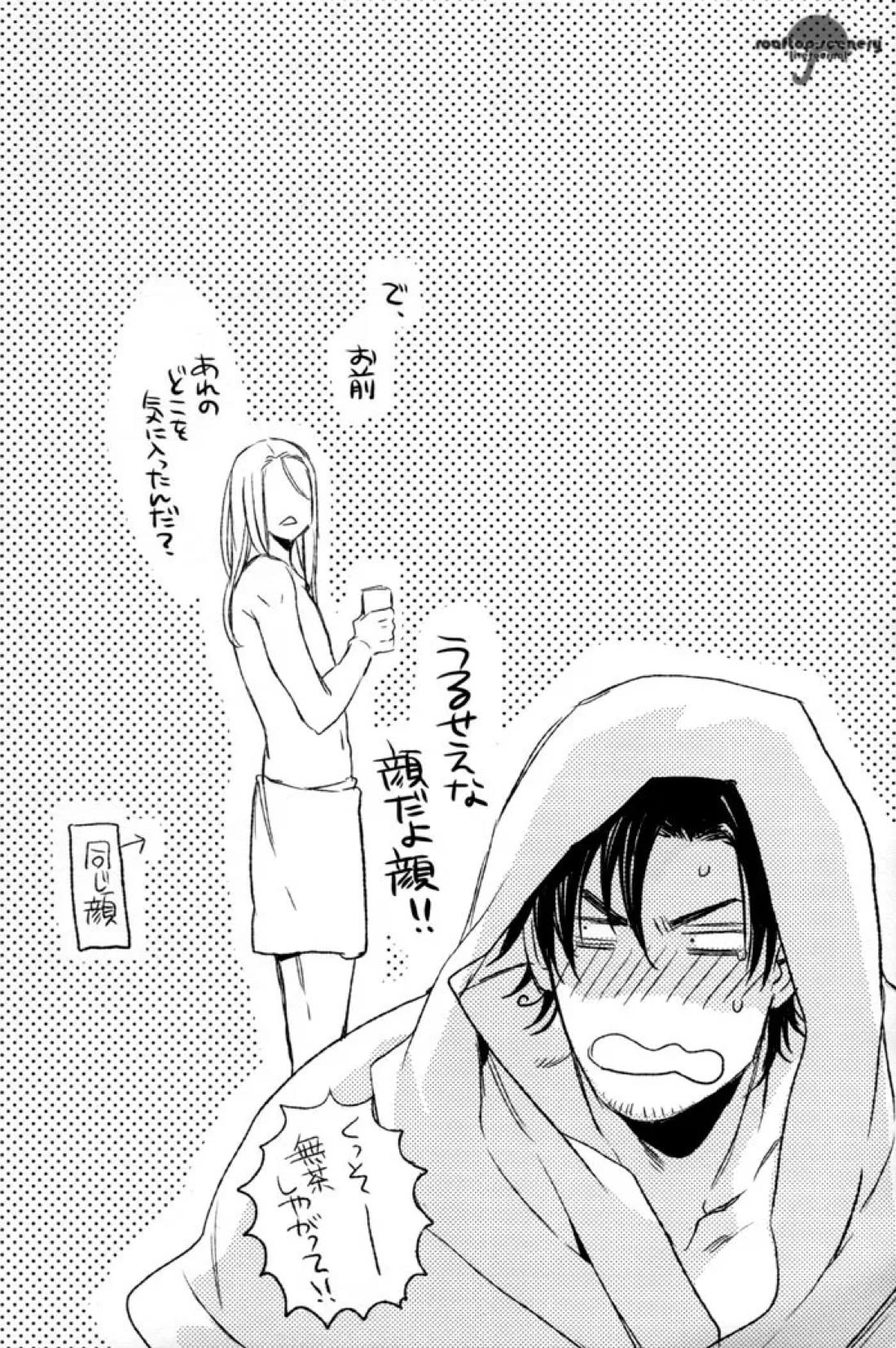 unsavory ties 29ページ
