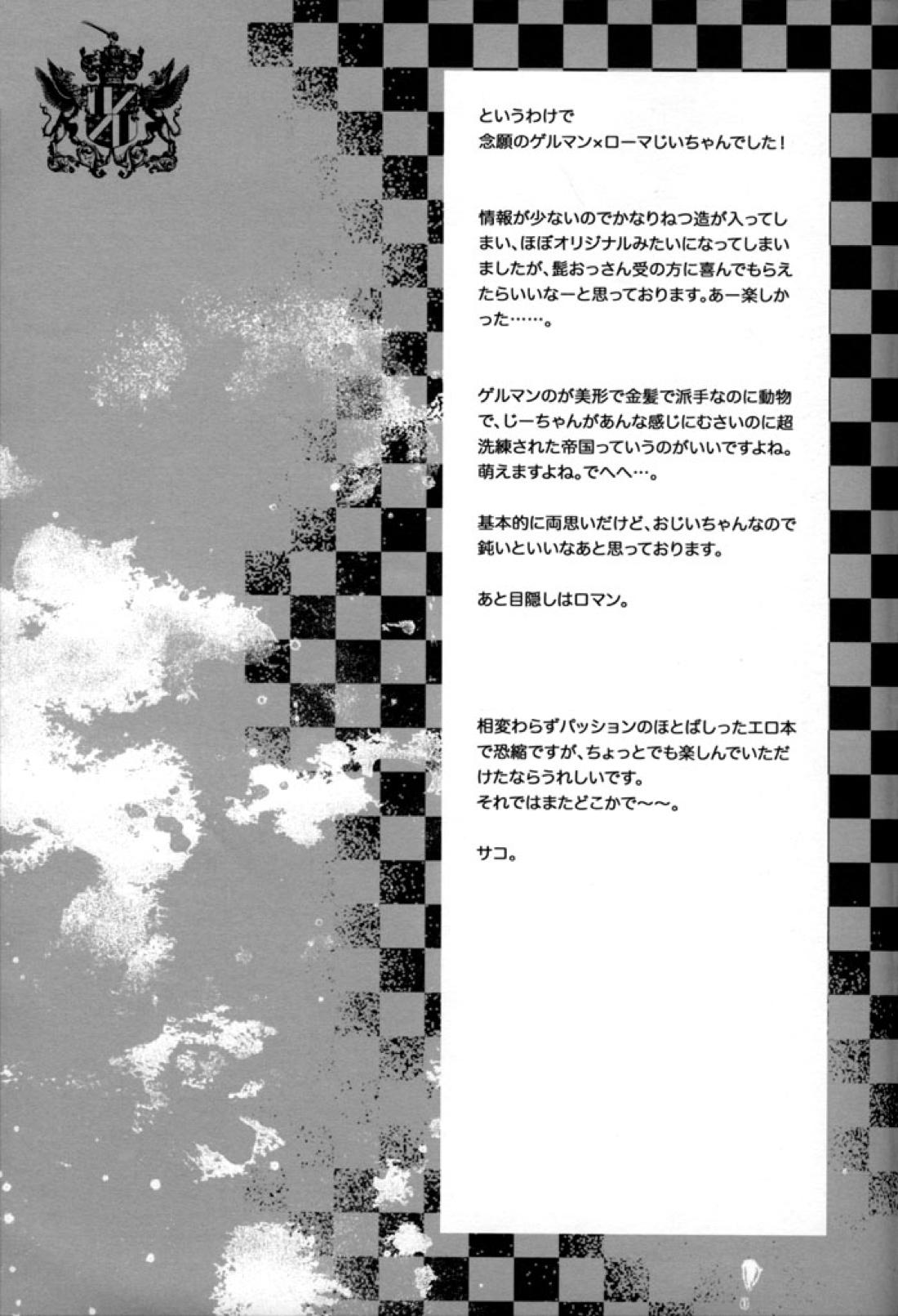 unsavory ties 30ページ