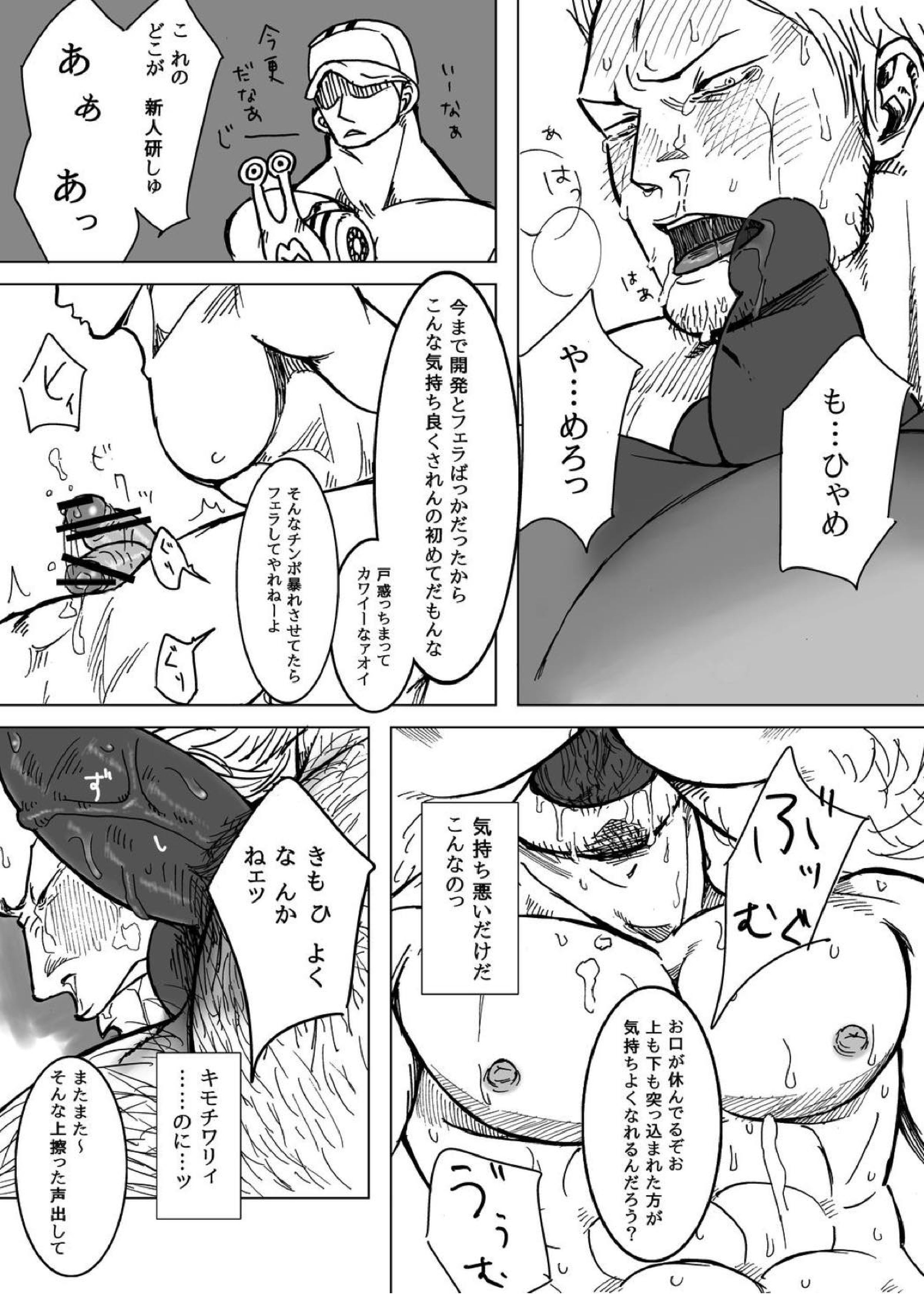 煙輪姦-G5- 34ページ