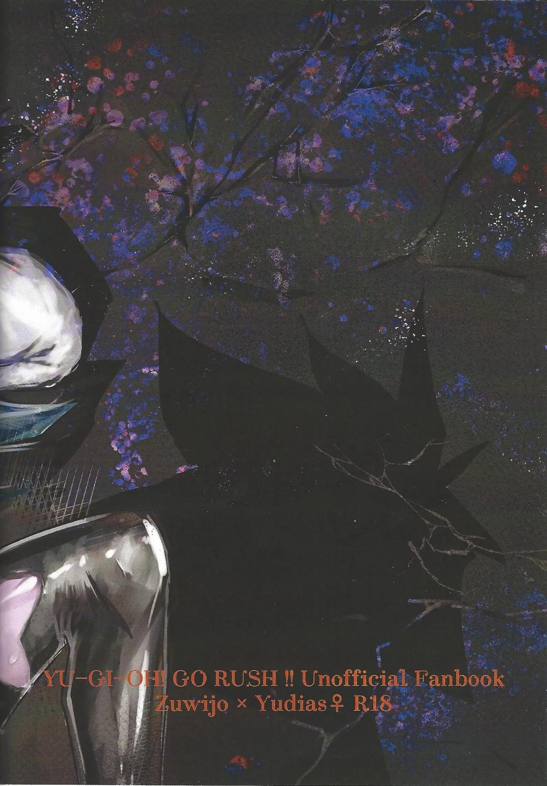 勇者に成れなかった少年 35ページ